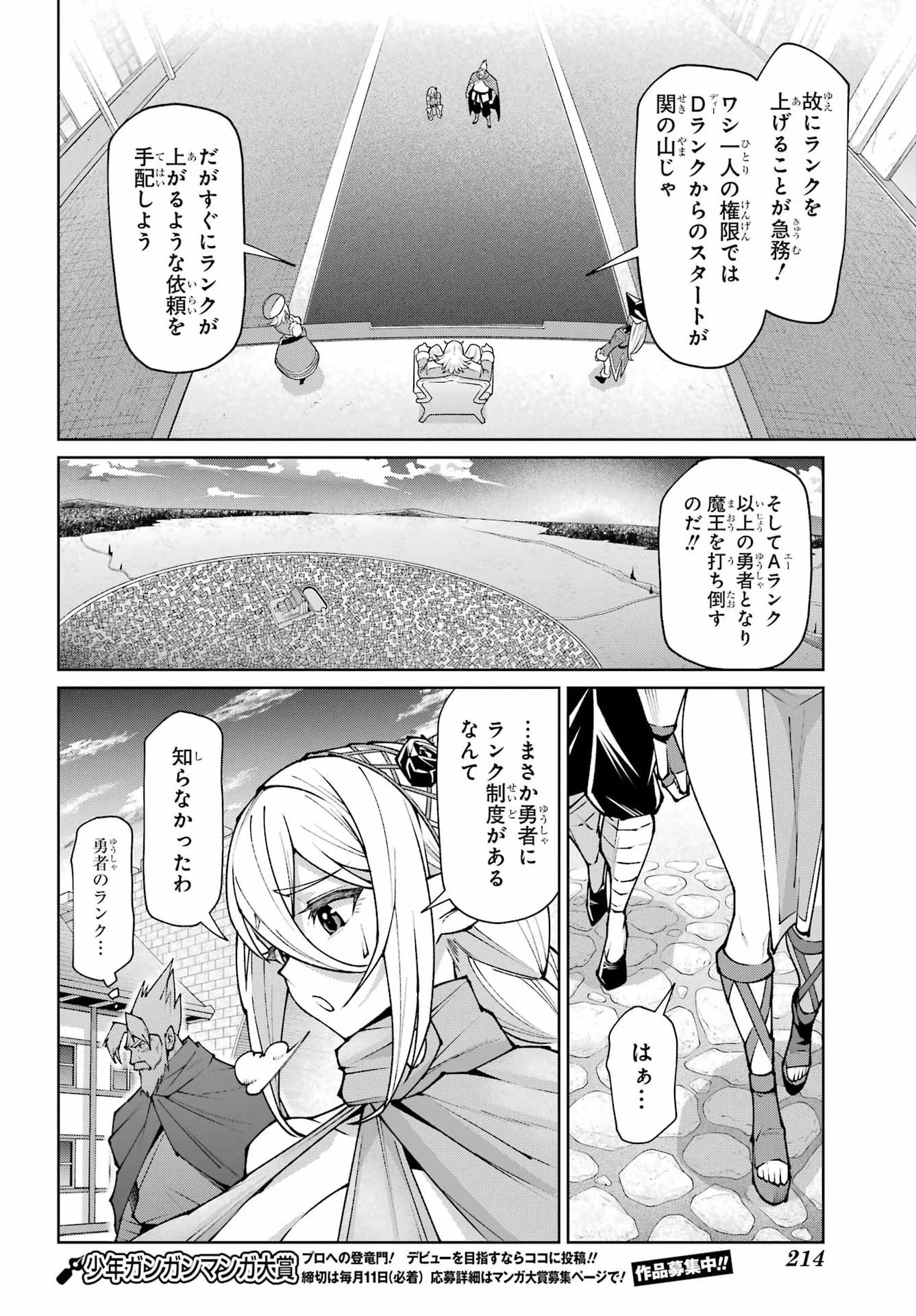 幼馴染との約束を果たすために百年修業した老勇者、残りの寿命で魔王を討つ 第3話 - 10