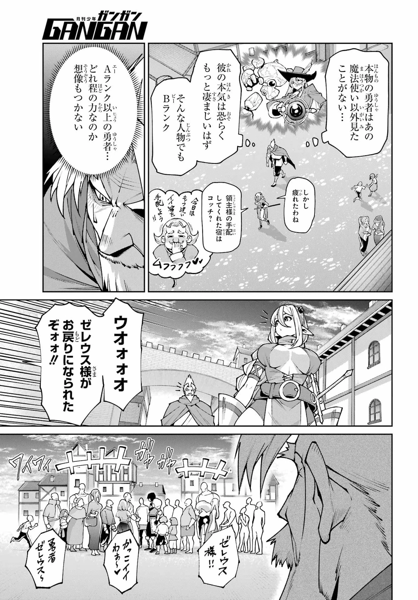 幼馴染との約束を果たすために百年修業した老勇者、残りの寿命で魔王を討つ 第3話 - 11