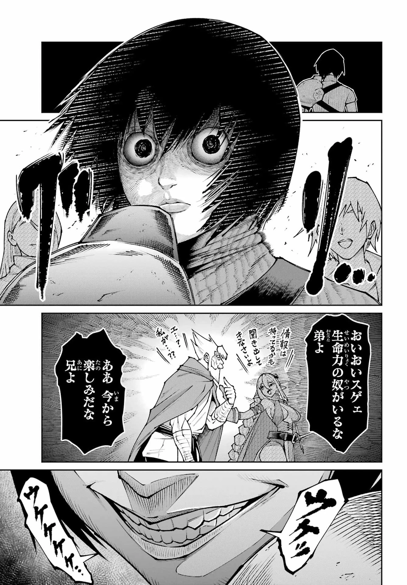 幼馴染との約束を果たすために百年修業した老勇者、残りの寿命で魔王を討つ 第3話 - 15
