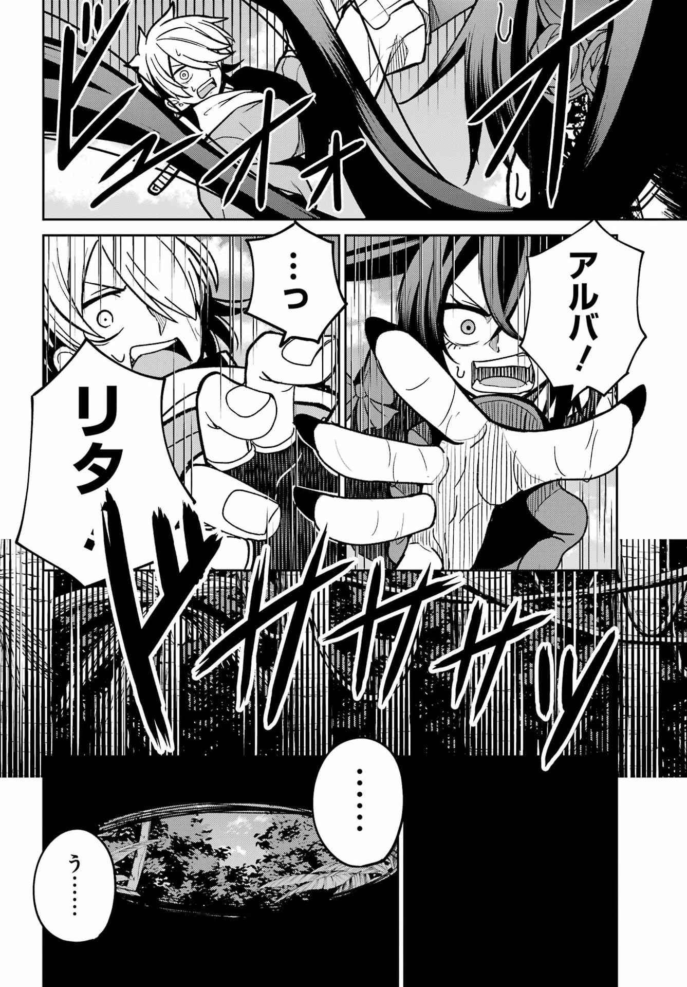 聖剣ちゃんはこじらせている 第4話 - 26