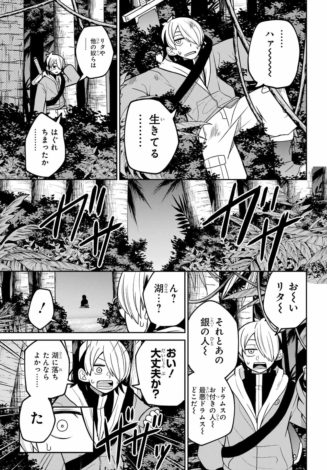 聖剣ちゃんはこじらせている 第4話 - 27
