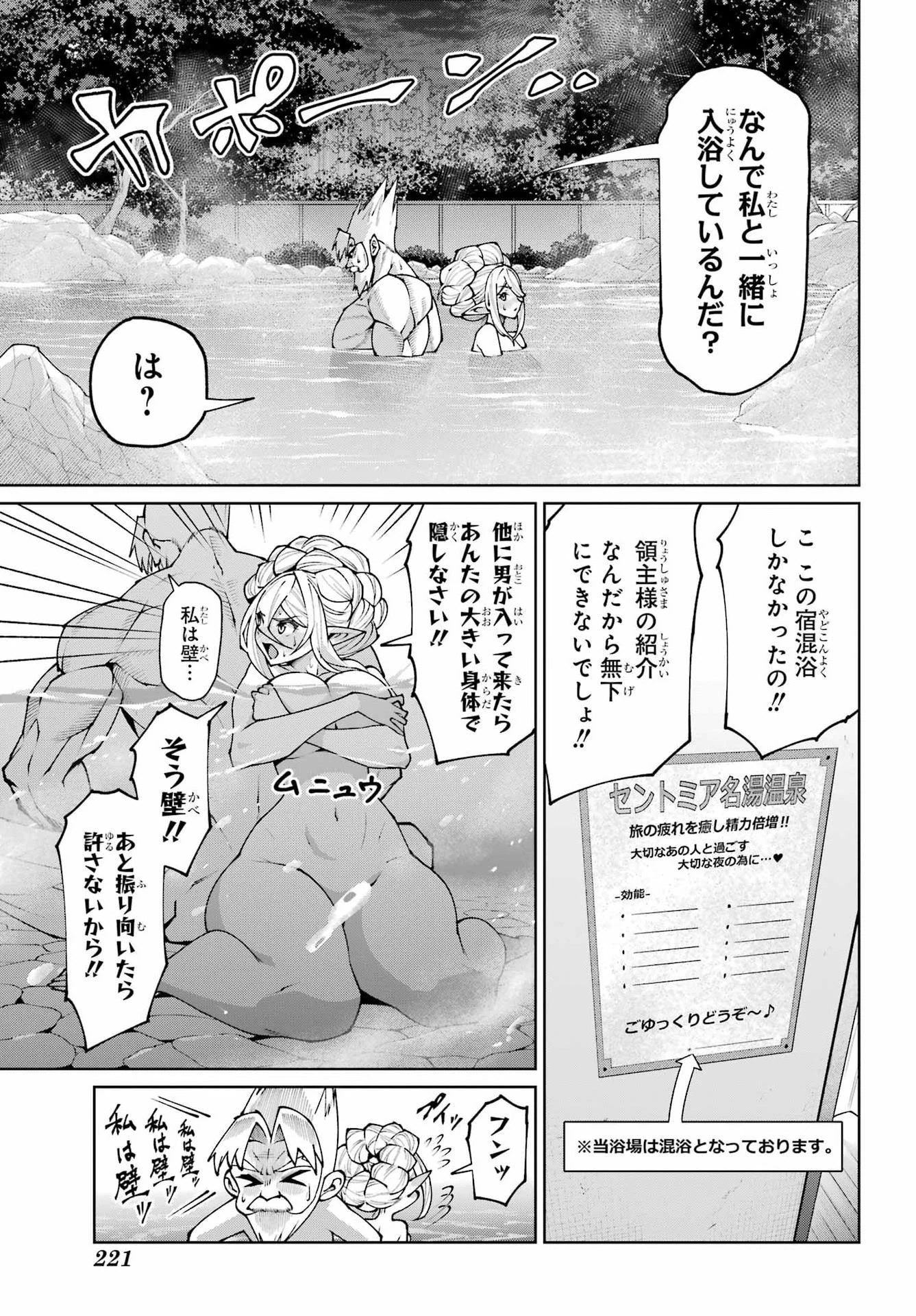 幼馴染との約束を果たすために百年修業した老勇者、残りの寿命で魔王を討つ 第3話 - 17