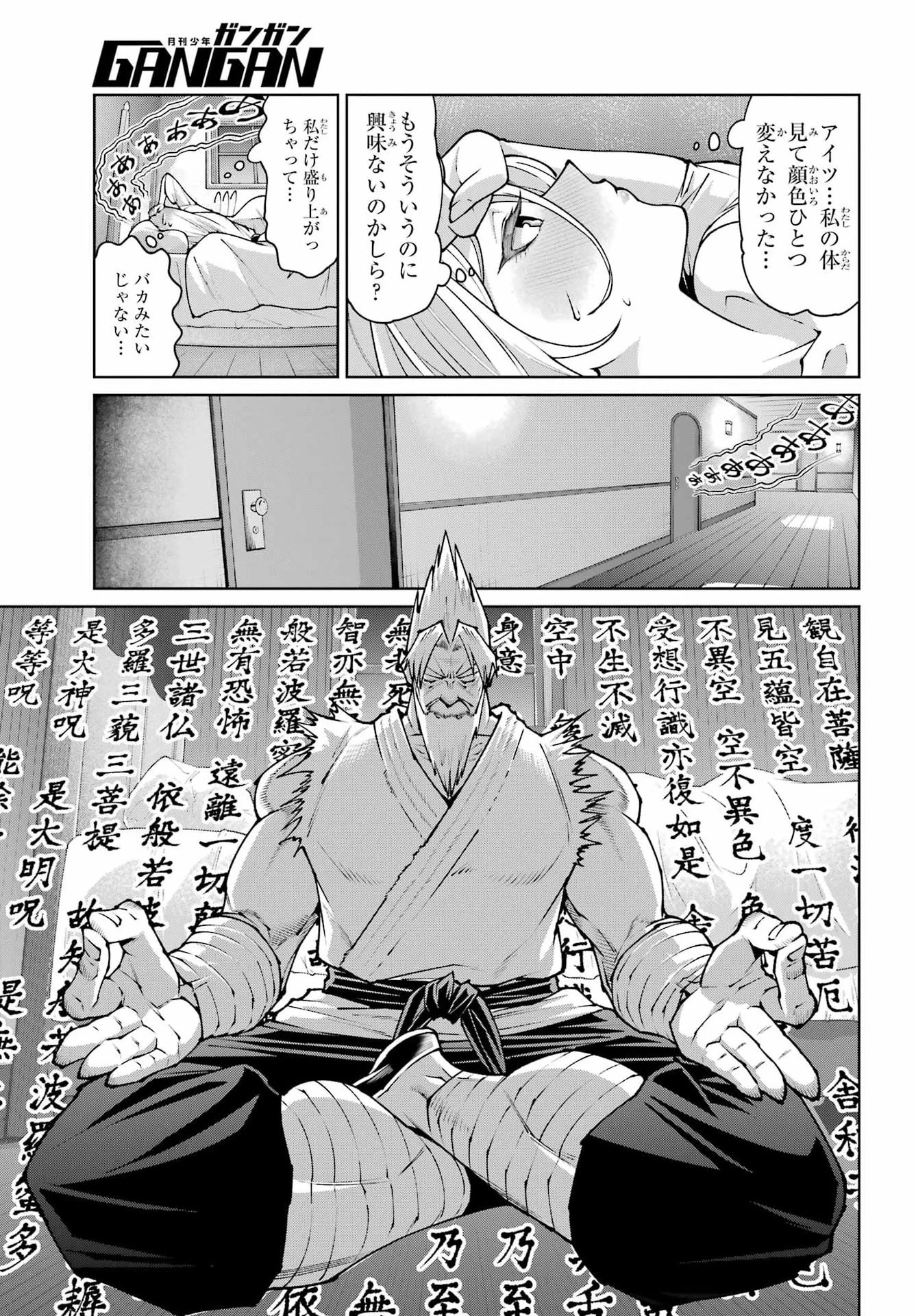 幼馴染との約束を果たすために百年修業した老勇者、残りの寿命で魔王を討つ 第3話 - 21