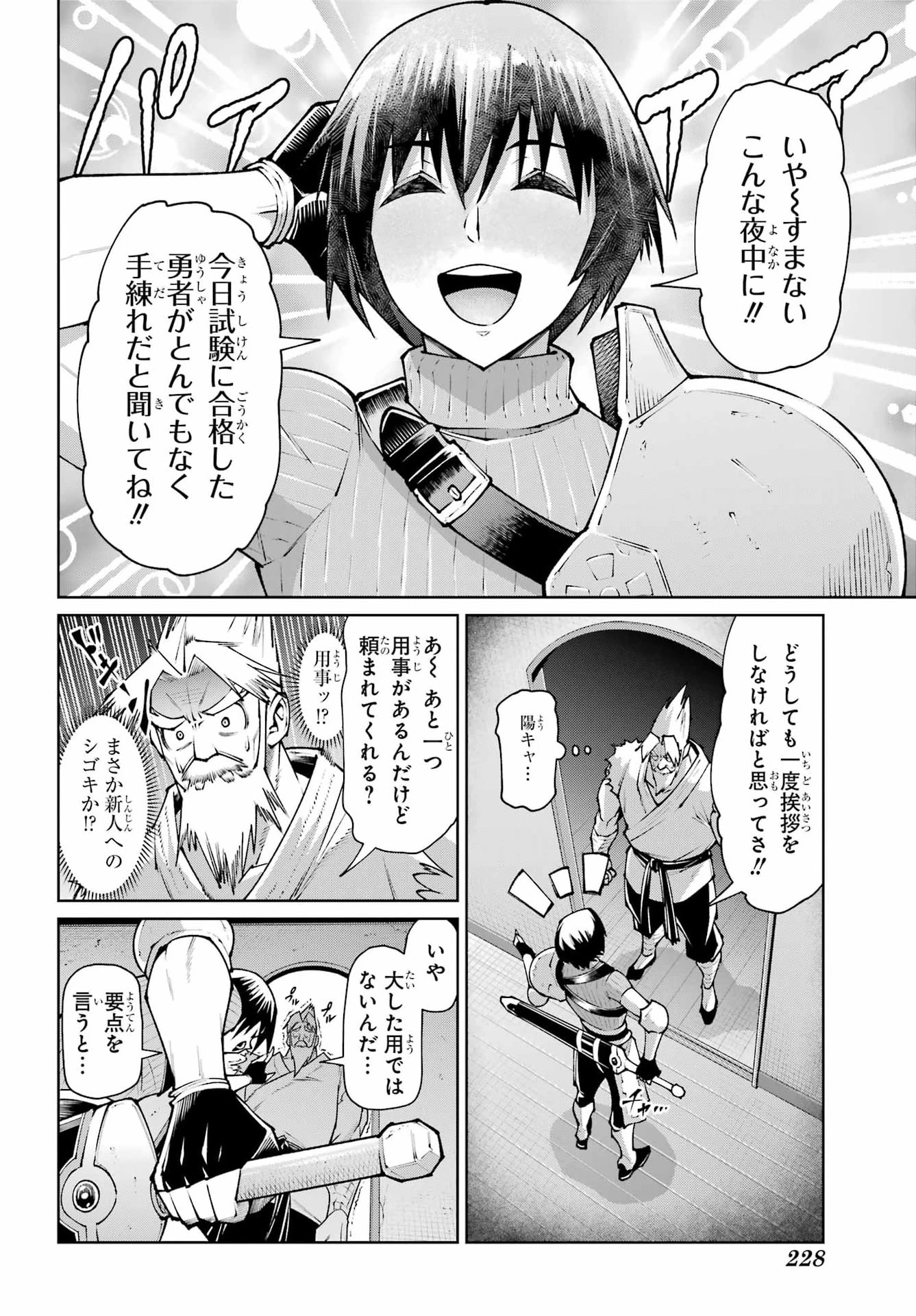 幼馴染との約束を果たすために百年修業した老勇者、残りの寿命で魔王を討つ 第3話 - 24