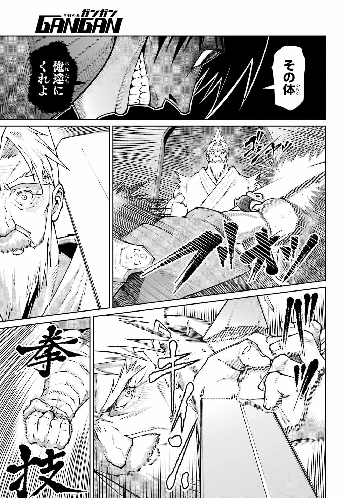 幼馴染との約束を果たすために百年修業した老勇者、残りの寿命で魔王を討つ 第3話 - 25