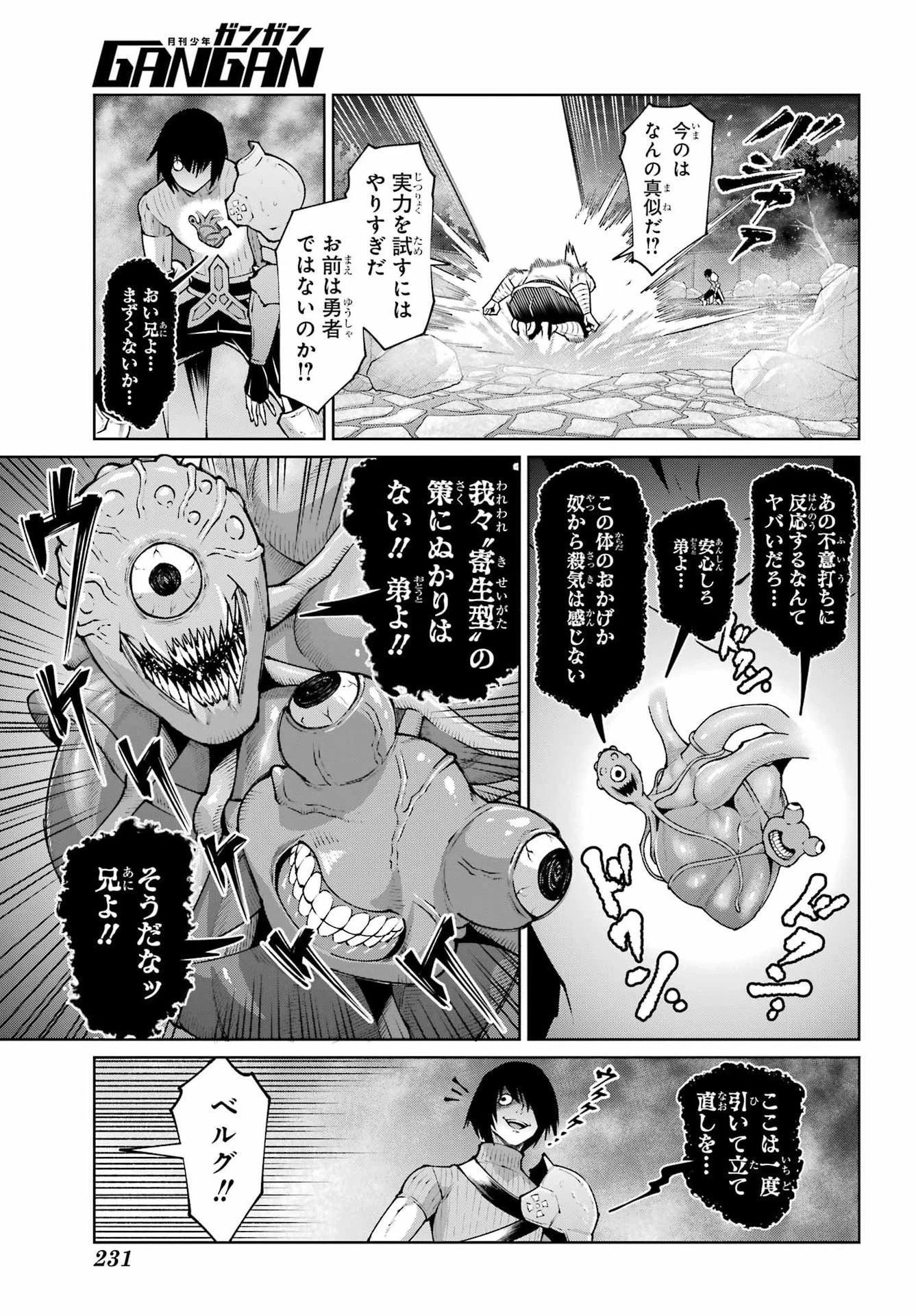 幼馴染との約束を果たすために百年修業した老勇者、残りの寿命で魔王を討つ 第3話 - 27