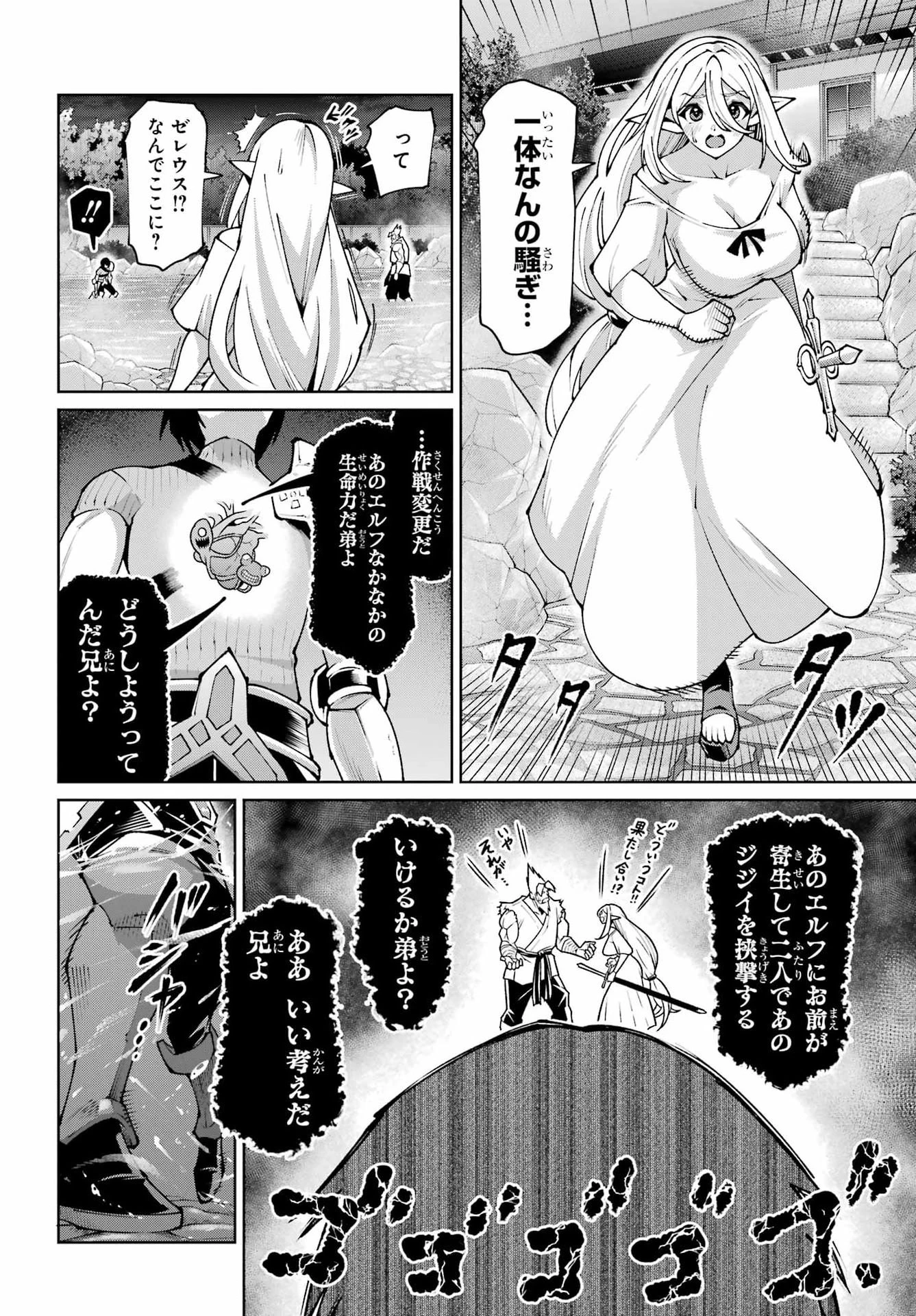 幼馴染との約束を果たすために百年修業した老勇者、残りの寿命で魔王を討つ 第3話 - 28