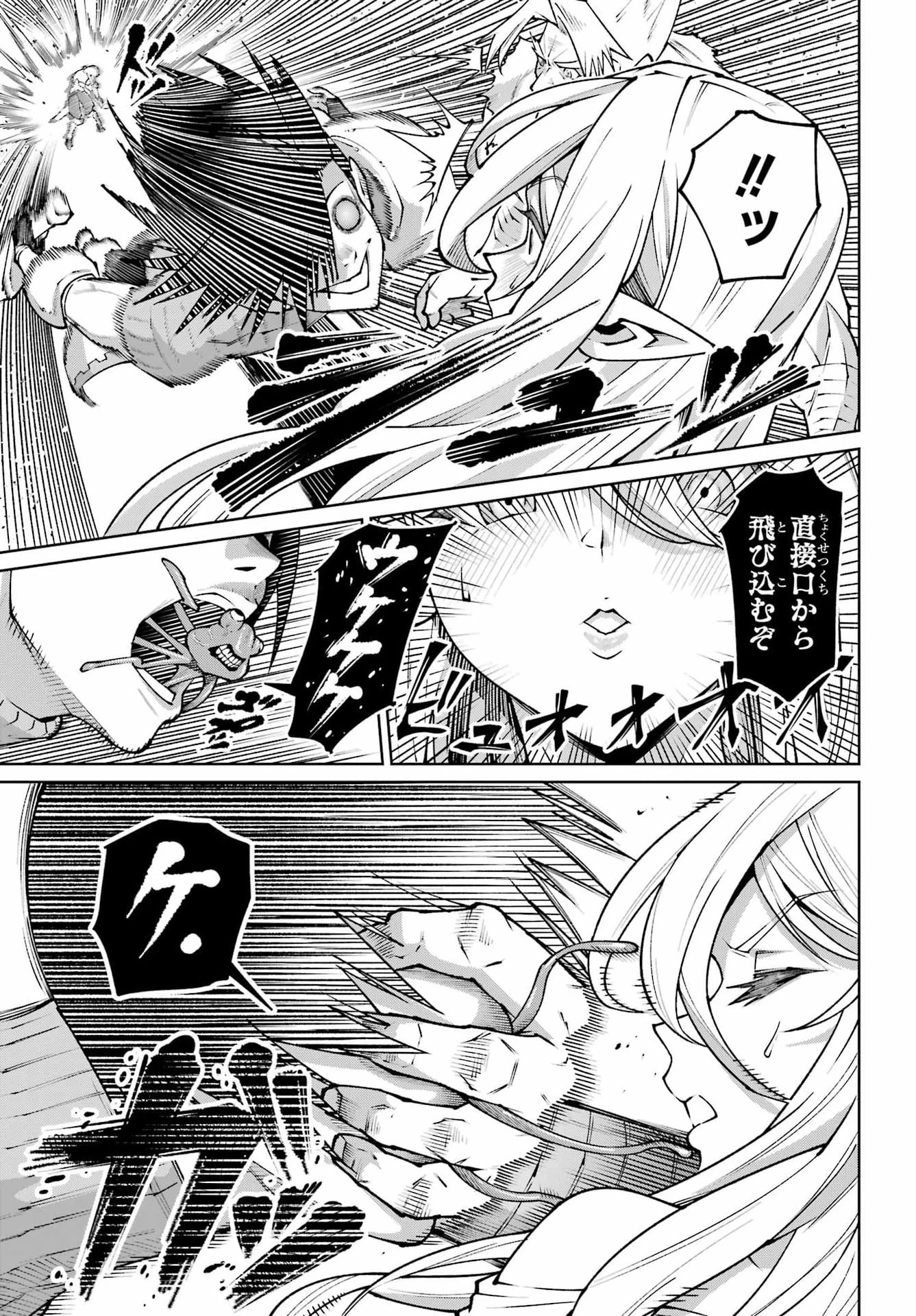 幼馴染との約束を果たすために百年修業した老勇者、残りの寿命で魔王を討つ 第3話 - 29