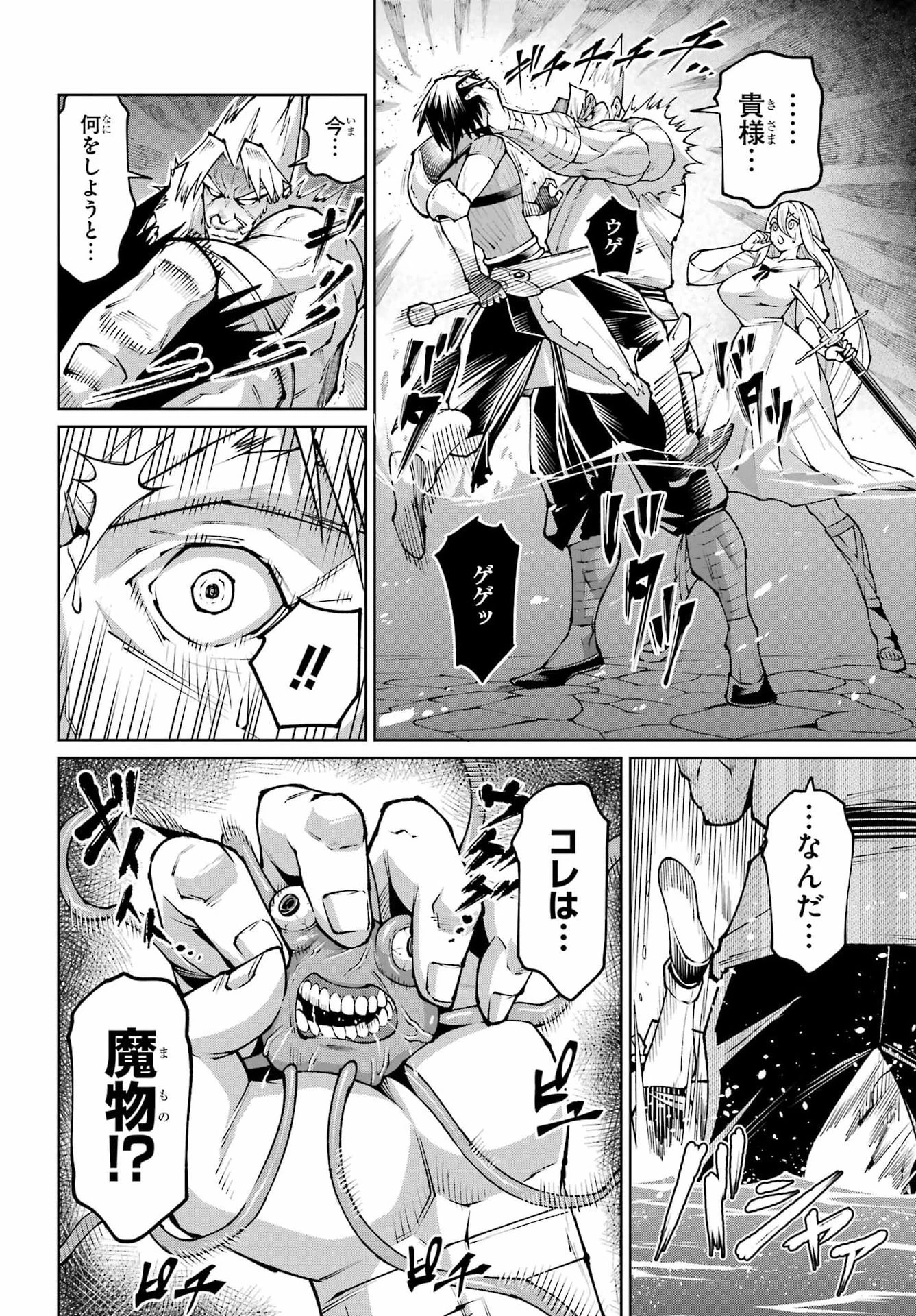 幼馴染との約束を果たすために百年修業した老勇者、残りの寿命で魔王を討つ 第3話 - 30
