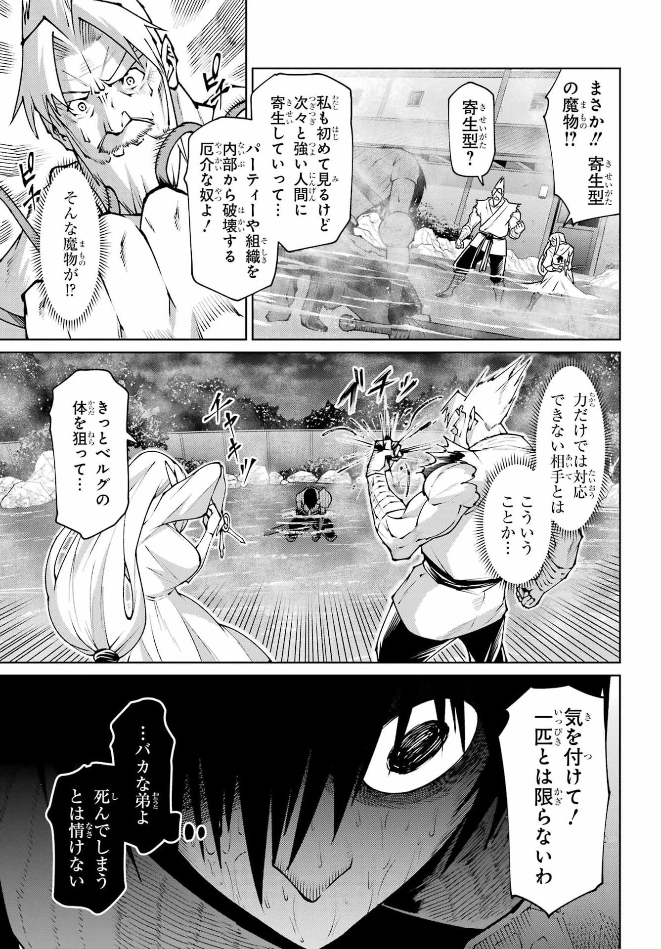 幼馴染との約束を果たすために百年修業した老勇者、残りの寿命で魔王を討つ 第3話 - 31