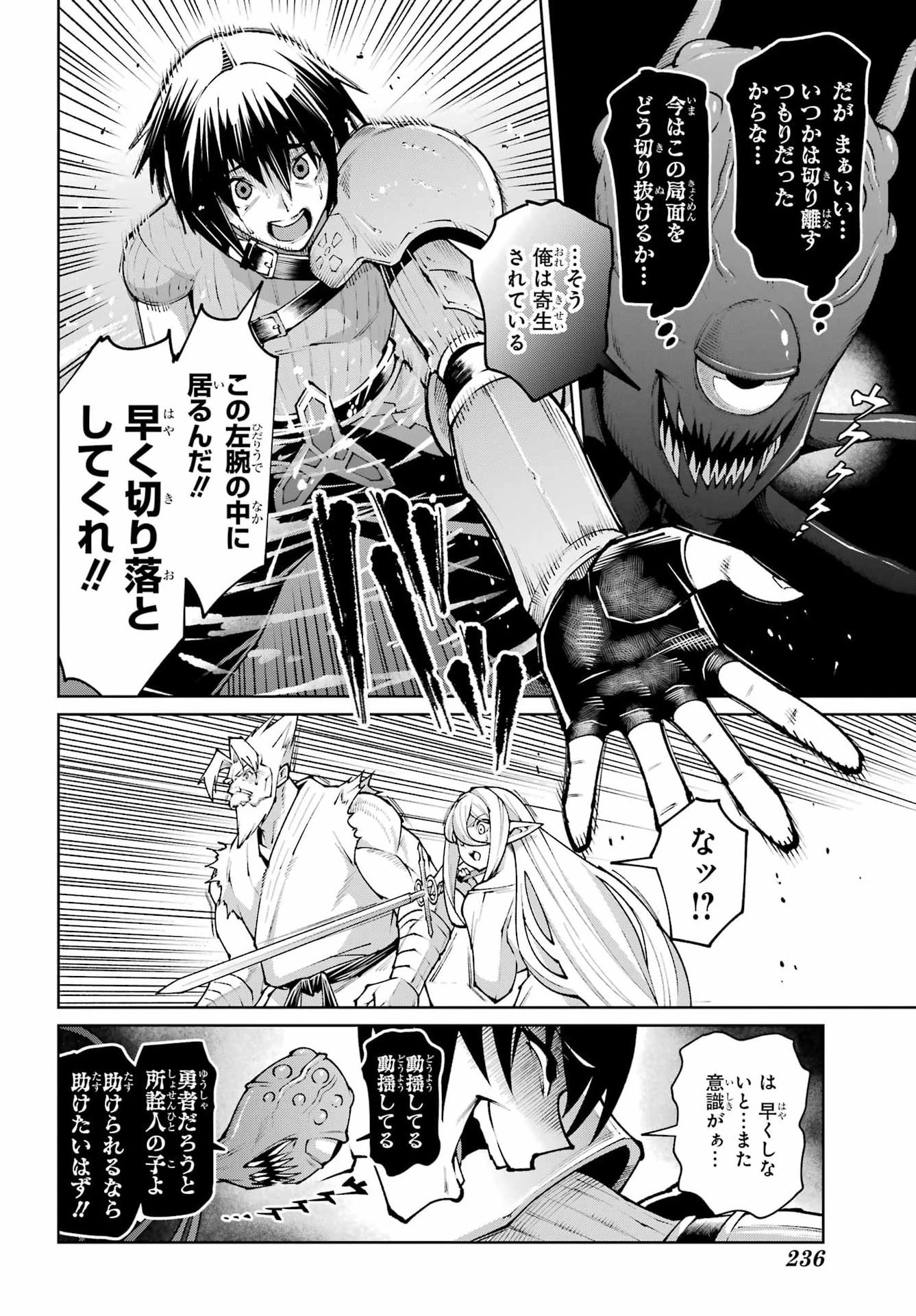 幼馴染との約束を果たすために百年修業した老勇者、残りの寿命で魔王を討つ 第3話 - 32