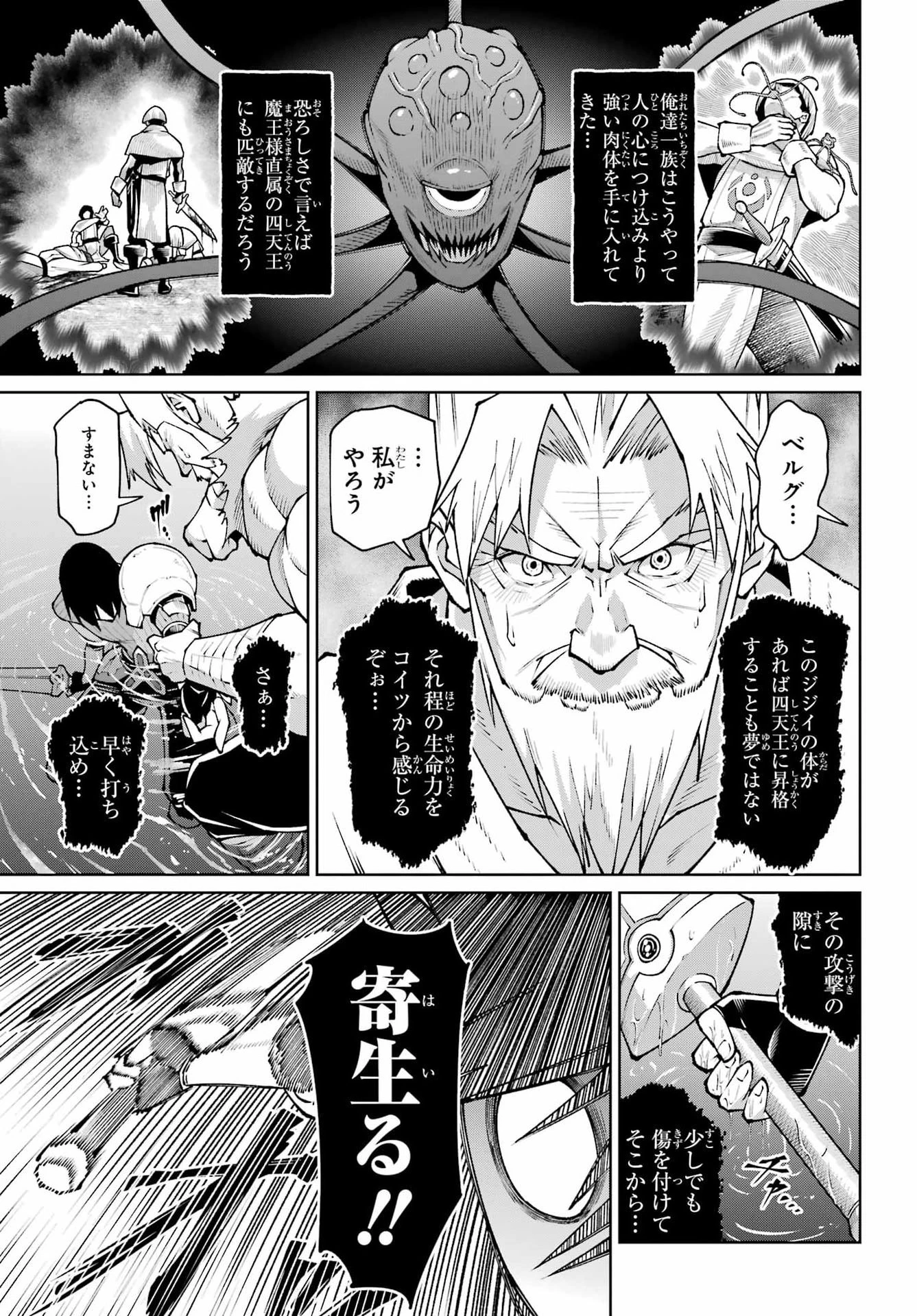 幼馴染との約束を果たすために百年修業した老勇者、残りの寿命で魔王を討つ 第3話 - 33