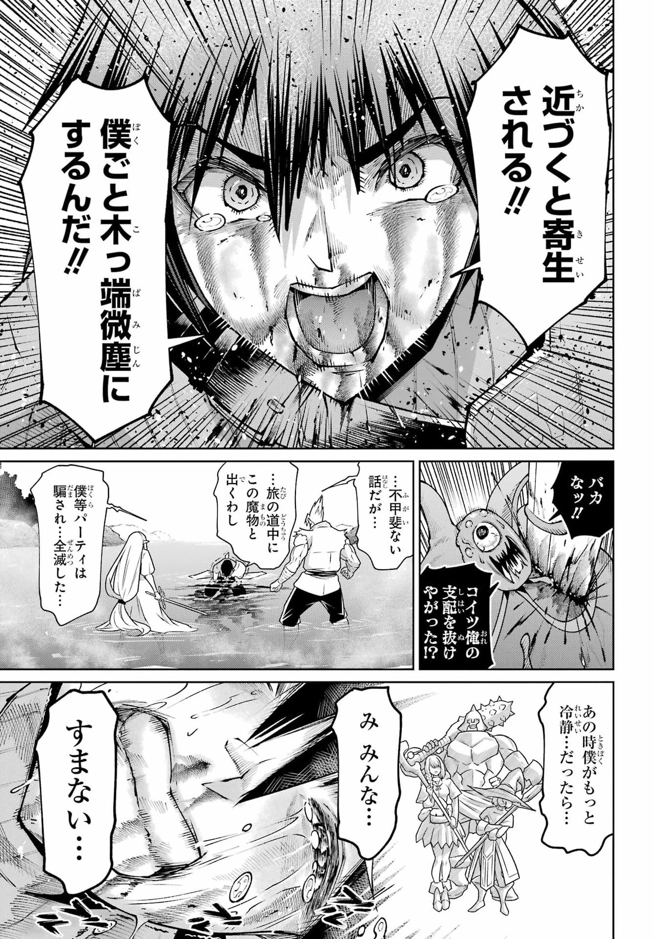 幼馴染との約束を果たすために百年修業した老勇者、残りの寿命で魔王を討つ 第3話 - 35