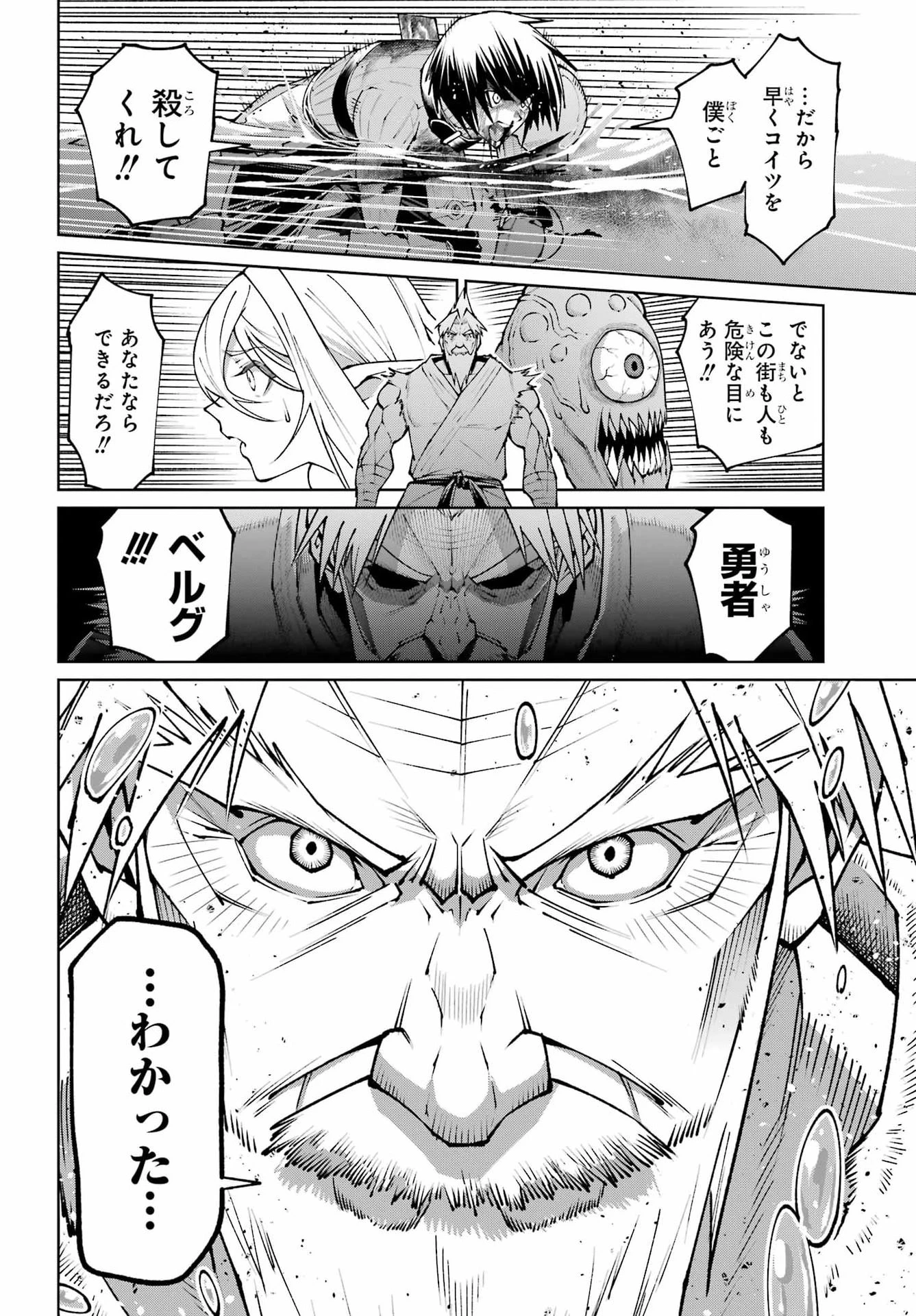 幼馴染との約束を果たすために百年修業した老勇者、残りの寿命で魔王を討つ 第3話 - 36