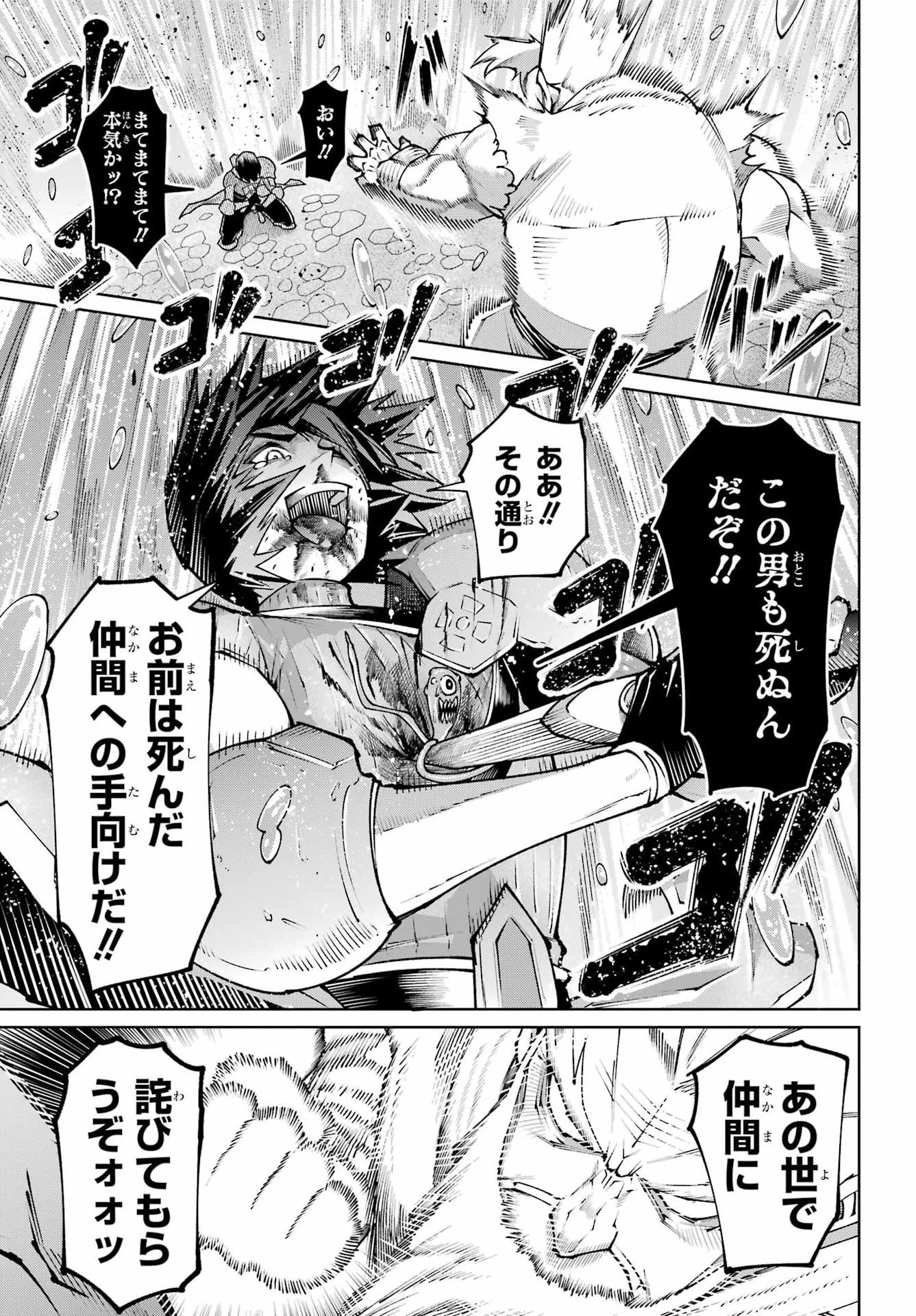 幼馴染との約束を果たすために百年修業した老勇者、残りの寿命で魔王を討つ 第3話 - 37