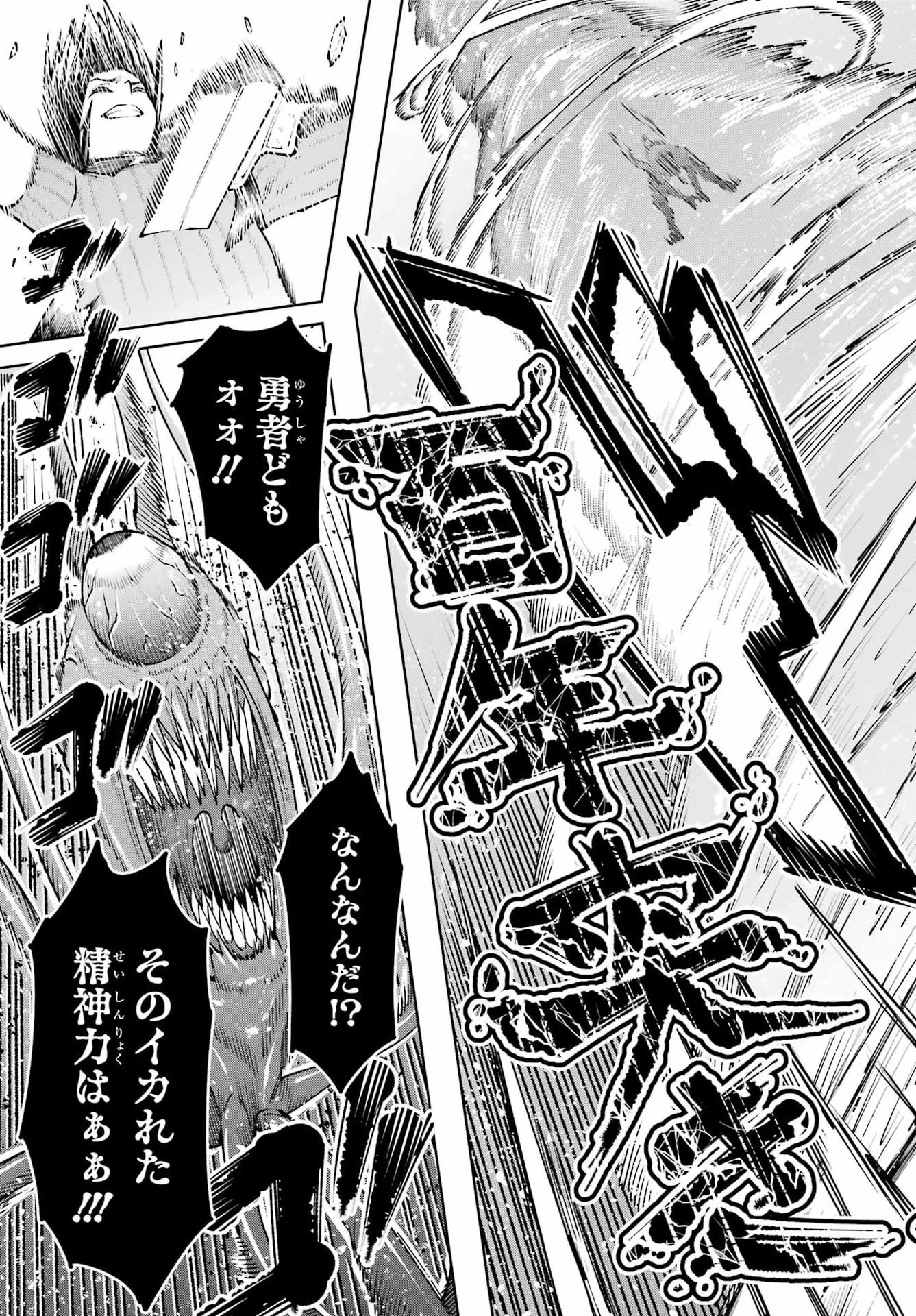 幼馴染との約束を果たすために百年修業した老勇者、残りの寿命で魔王を討つ 第3話 - 39