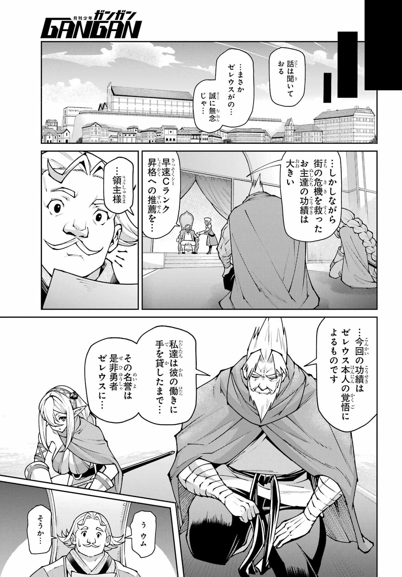 幼馴染との約束を果たすために百年修業した老勇者、残りの寿命で魔王を討つ 第3話 - 41