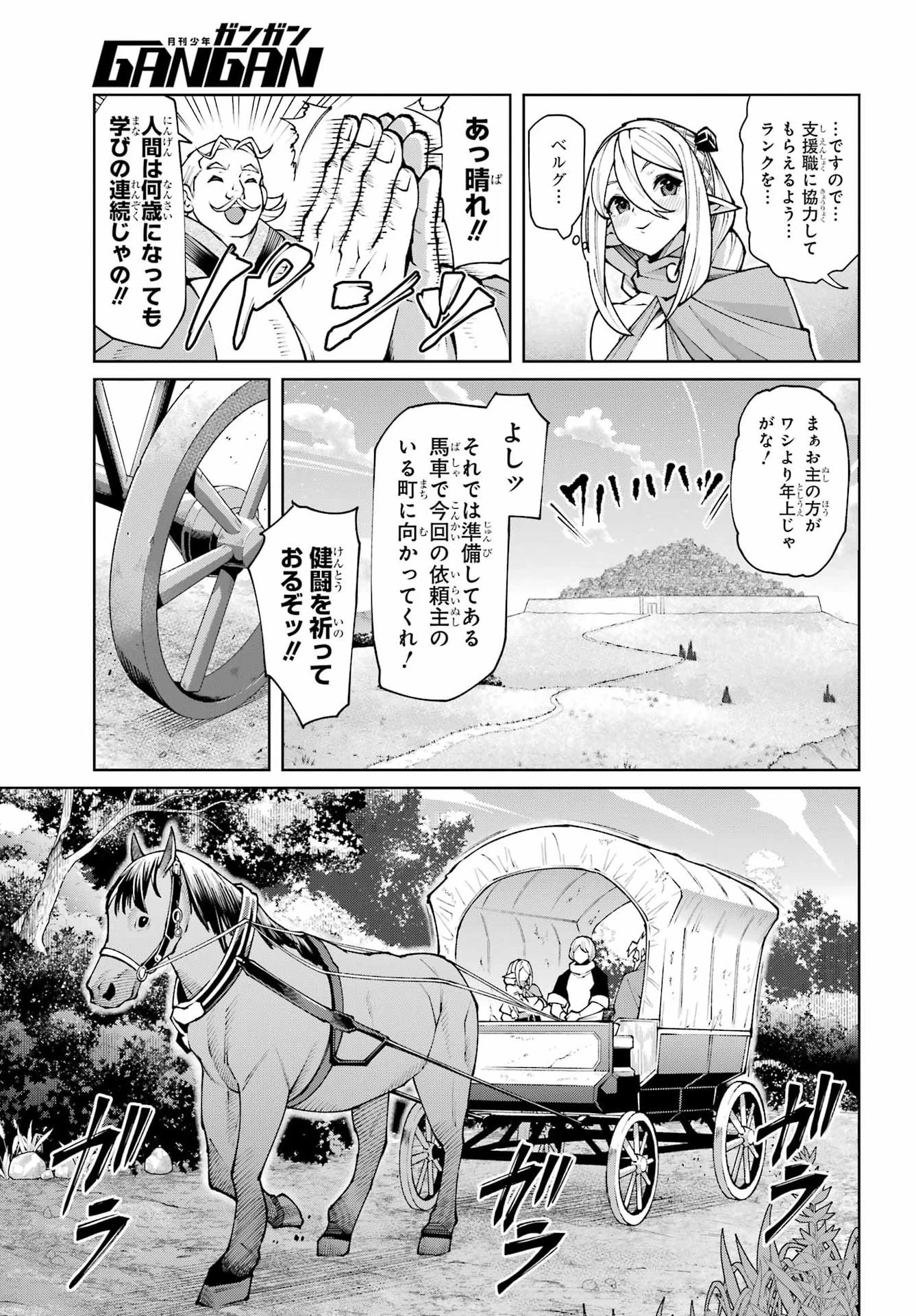 幼馴染との約束を果たすために百年修業した老勇者、残りの寿命で魔王を討つ 第3話 - 43