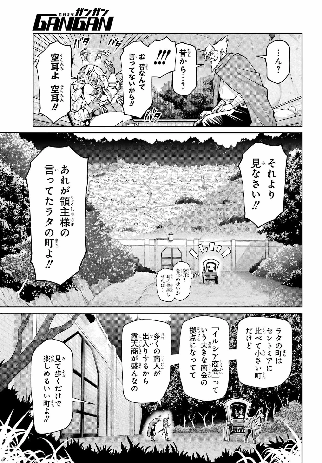 幼馴染との約束を果たすために百年修業した老勇者、残りの寿命で魔王を討つ 第3話 - 45