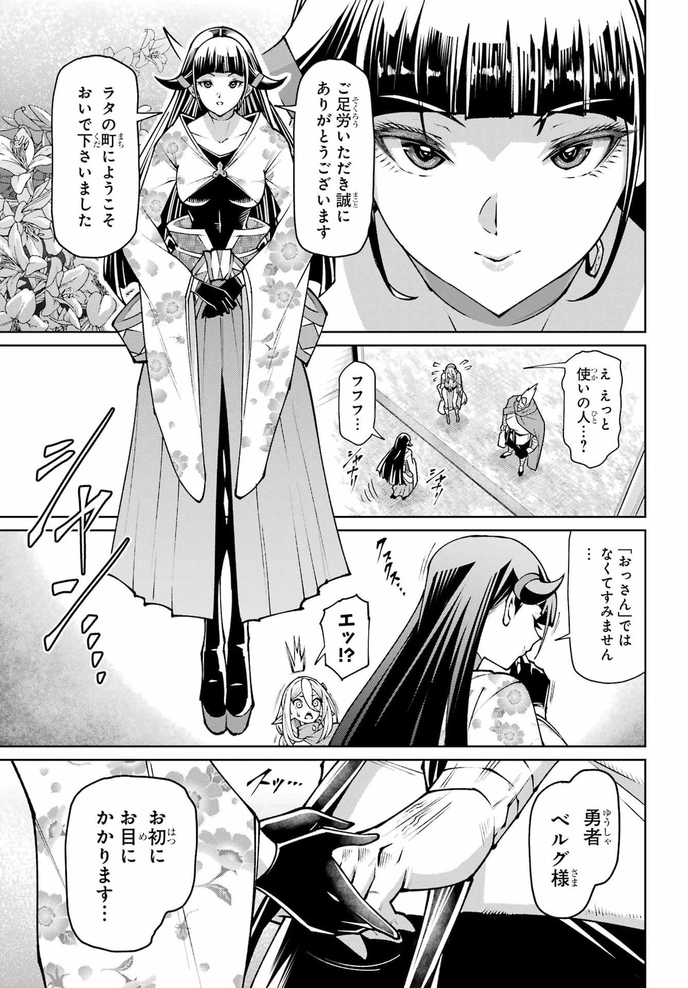 幼馴染との約束を果たすために百年修業した老勇者、残りの寿命で魔王を討つ 第3話 - 47