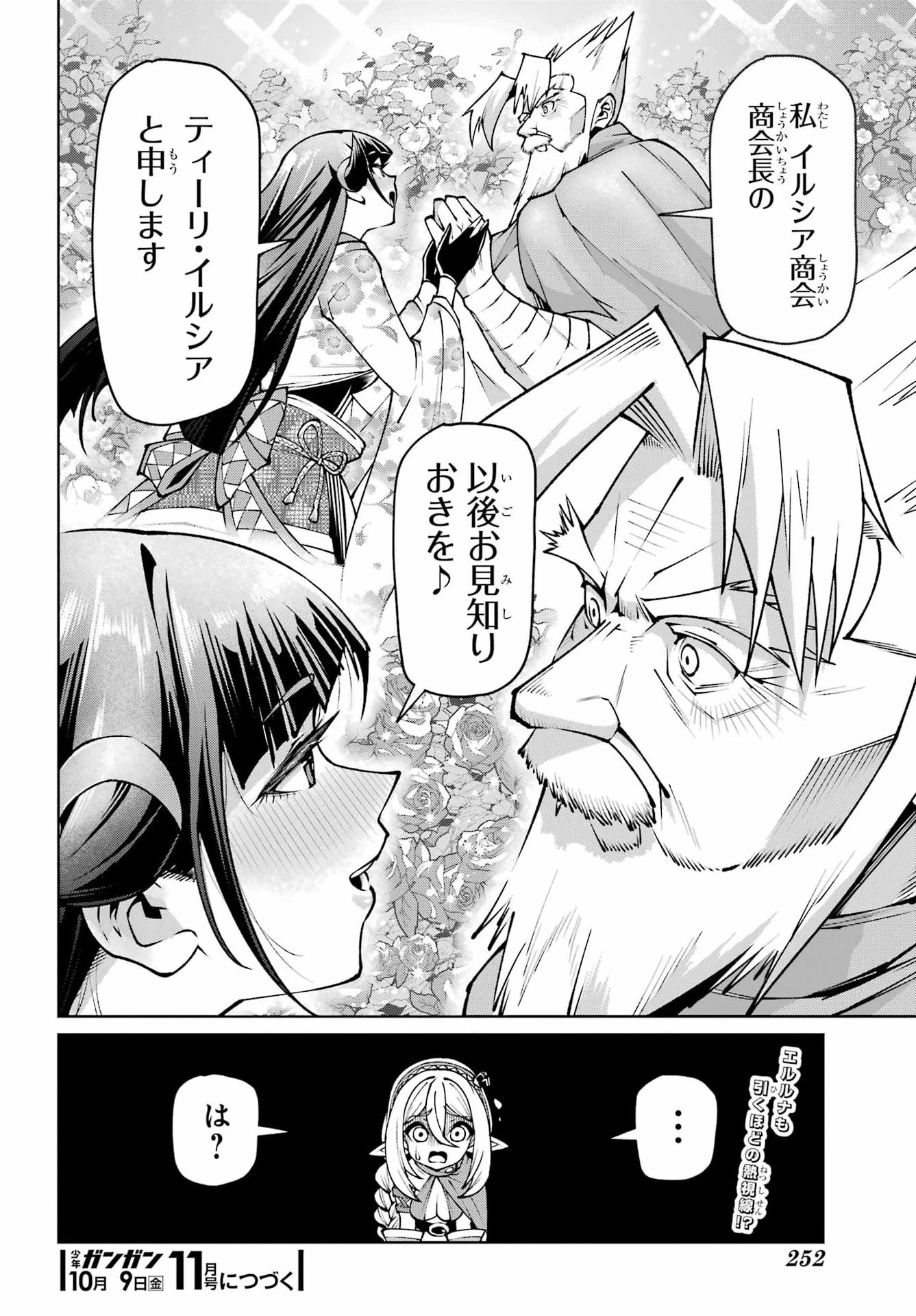 幼馴染との約束を果たすために百年修業した老勇者、残りの寿命で魔王を討つ 第3話 - 48