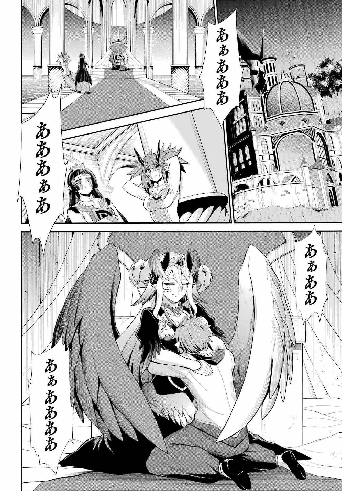 戦隊レッド 異世界で冒険者になる 第55話 - 6