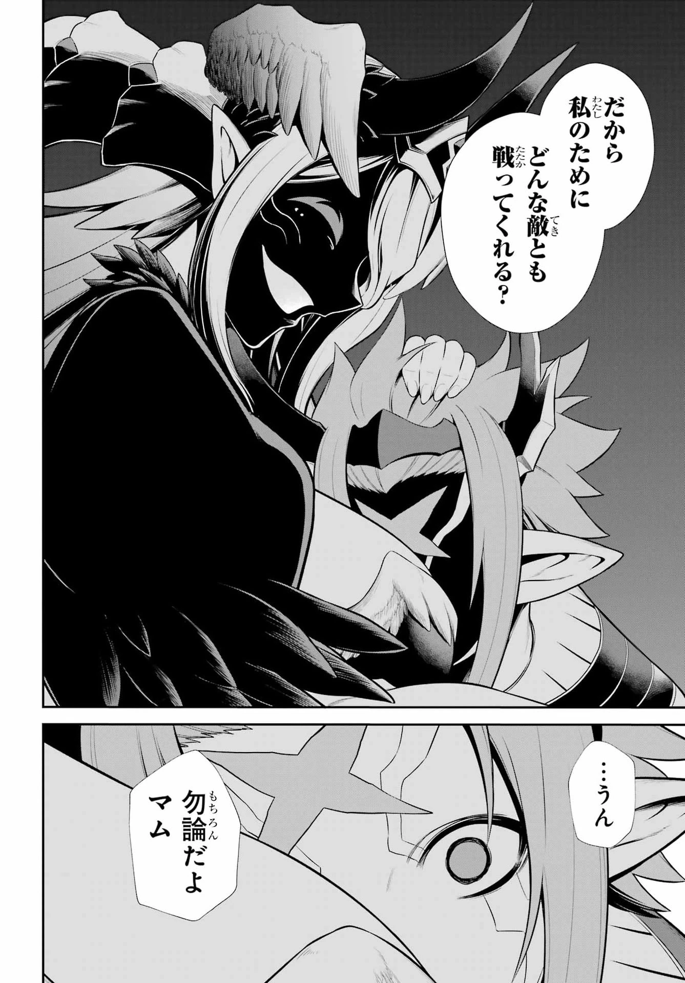戦隊レッド 異世界で冒険者になる 第55話 - 10