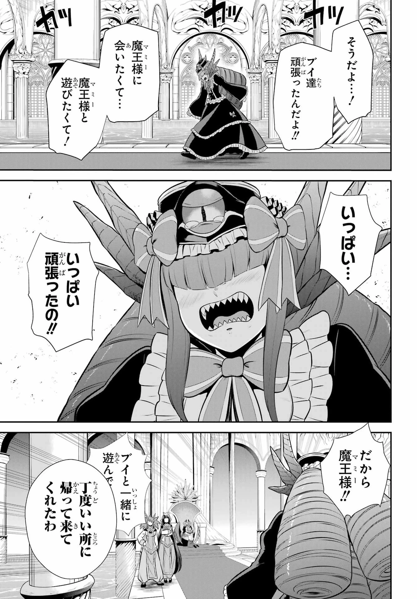 戦隊レッド 異世界で冒険者になる 第55話 - 13