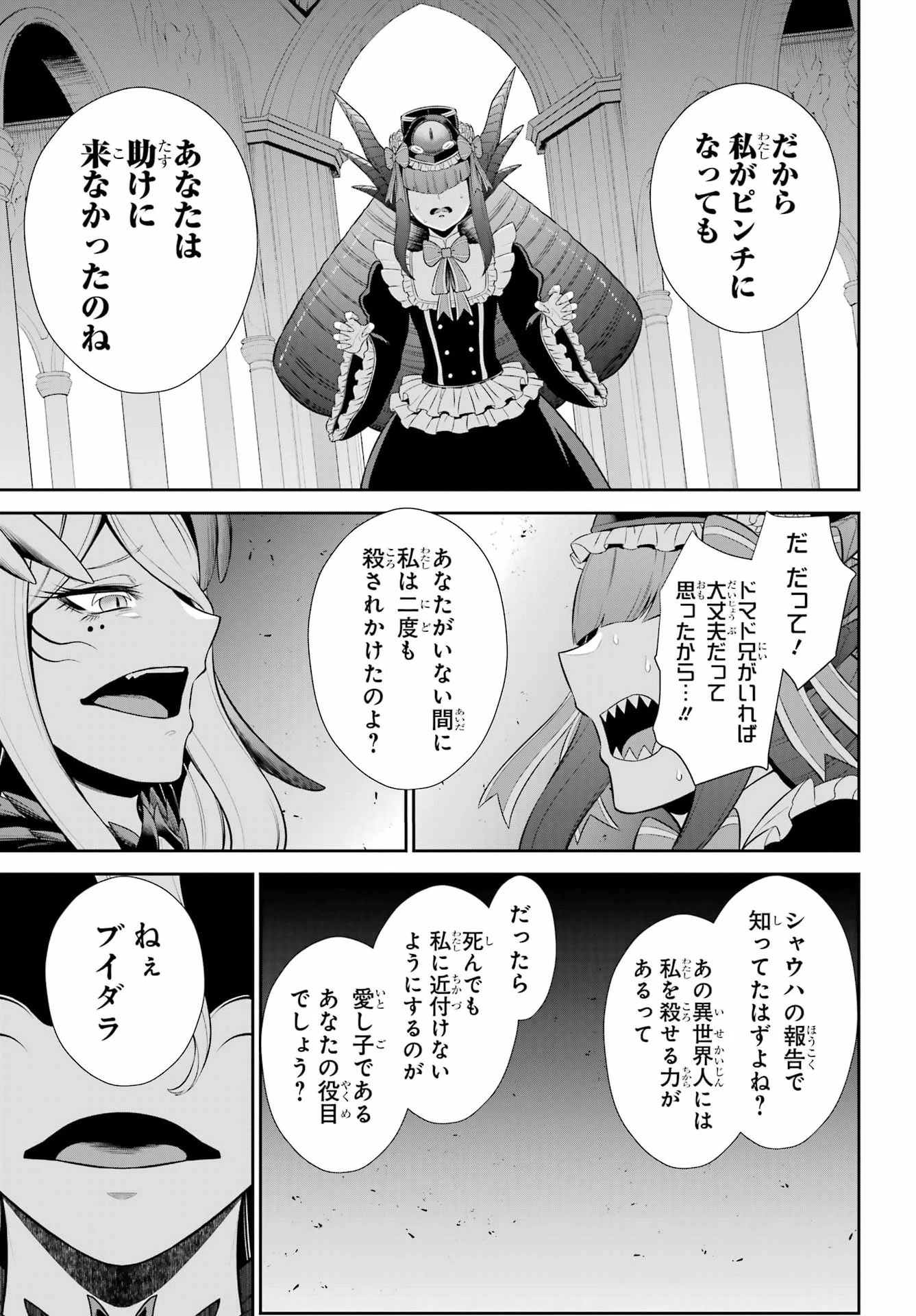 戦隊レッド 異世界で冒険者になる 第55話 - 15
