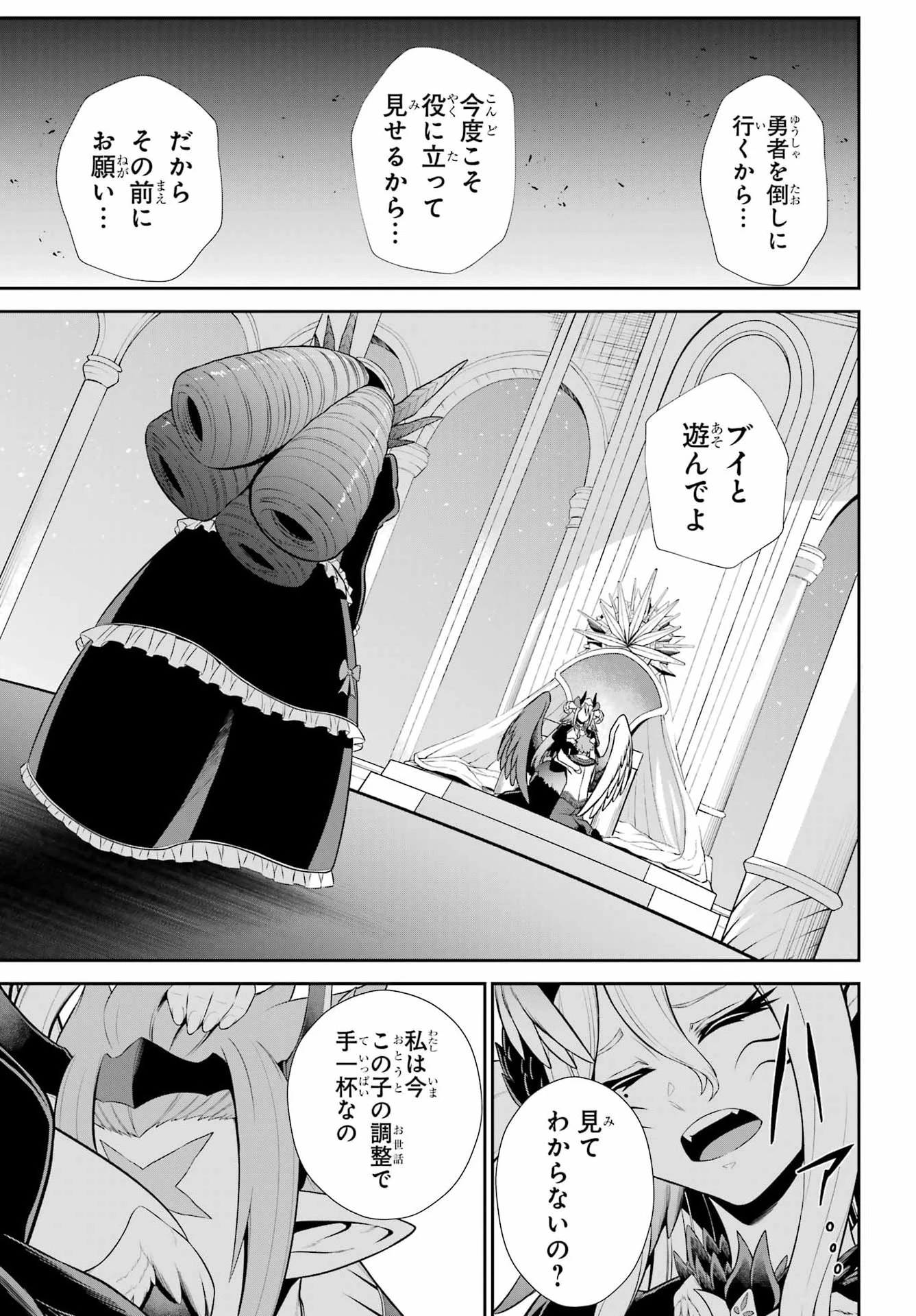 戦隊レッド 異世界で冒険者になる 第55話 - 17