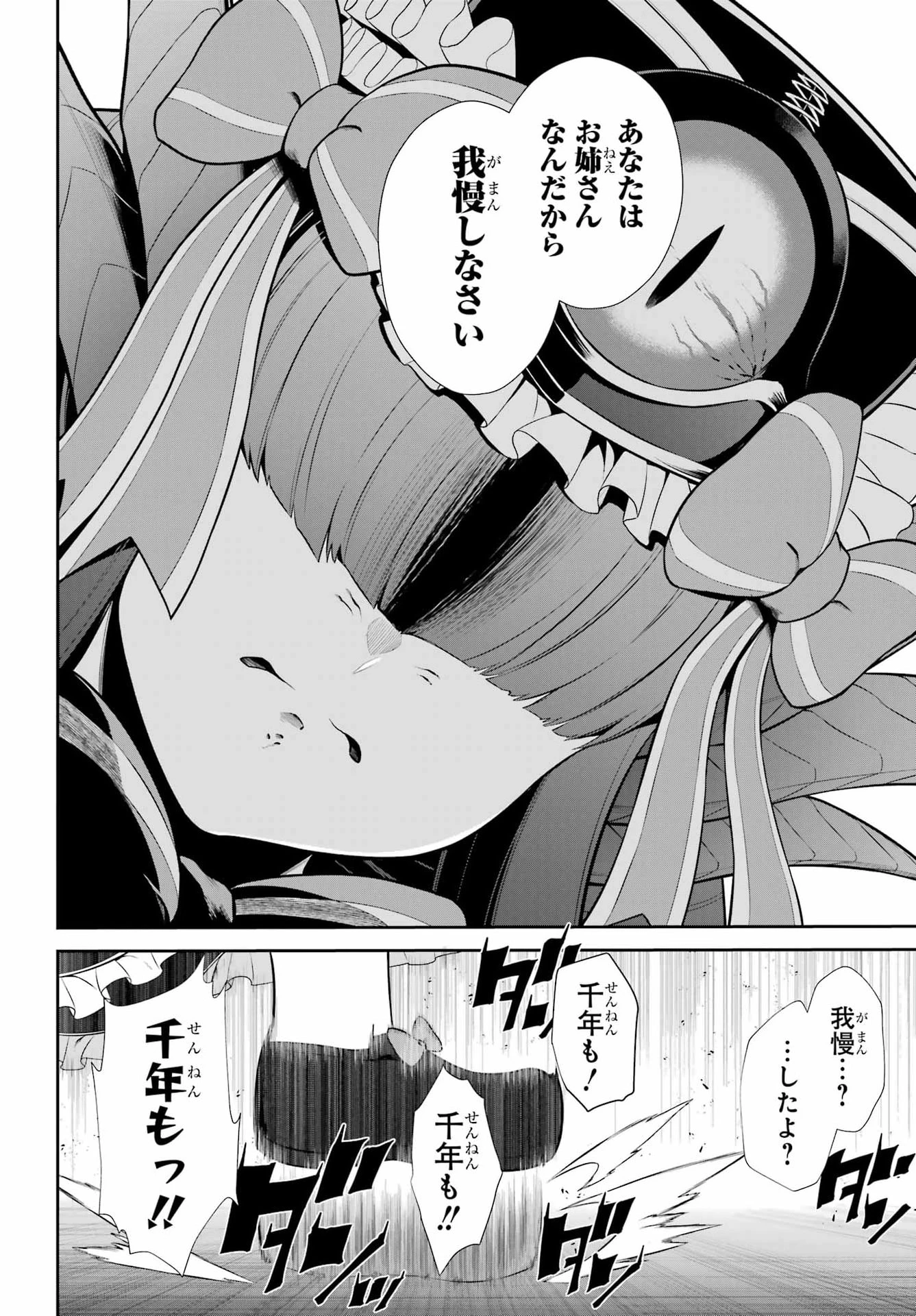 戦隊レッド 異世界で冒険者になる 第55話 - 18