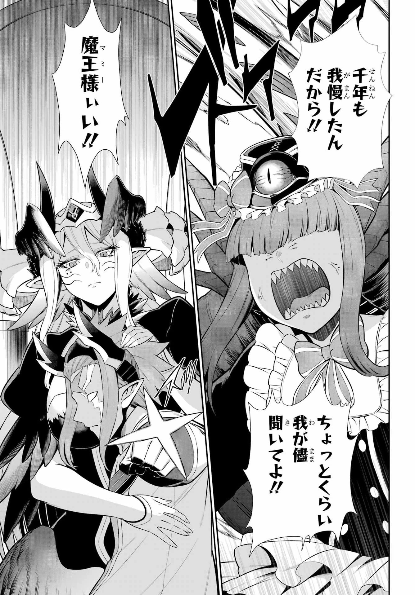 戦隊レッド 異世界で冒険者になる 第55話 - 19