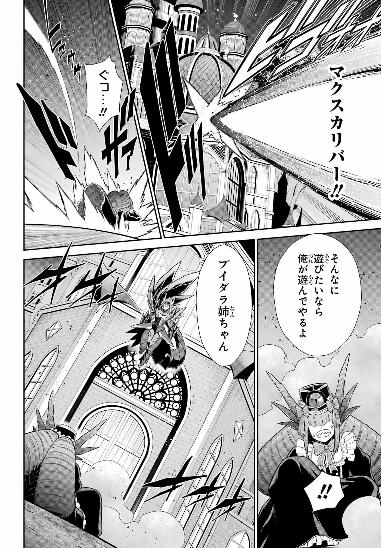 戦隊レッド 異世界で冒険者になる 第55話 - 20