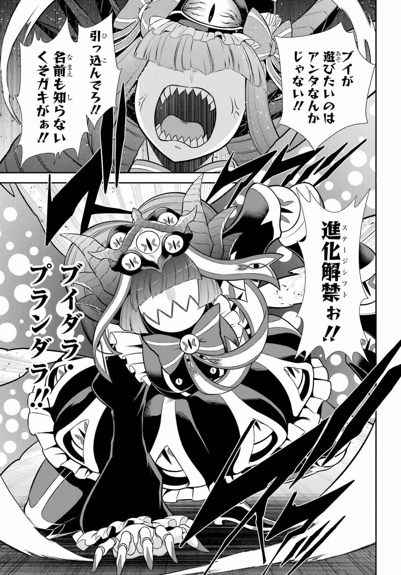 戦隊レッド 異世界で冒険者になる 第55話 - 21