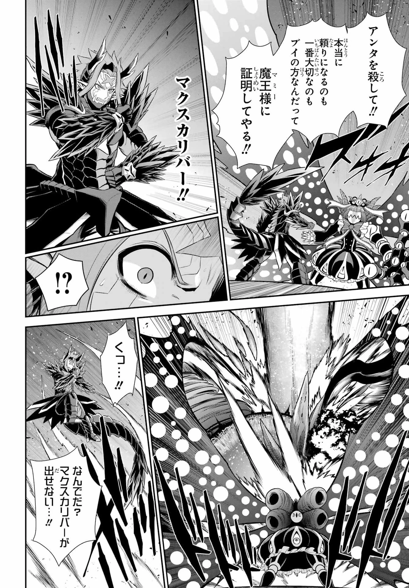 戦隊レッド 異世界で冒険者になる 第55話 - 22