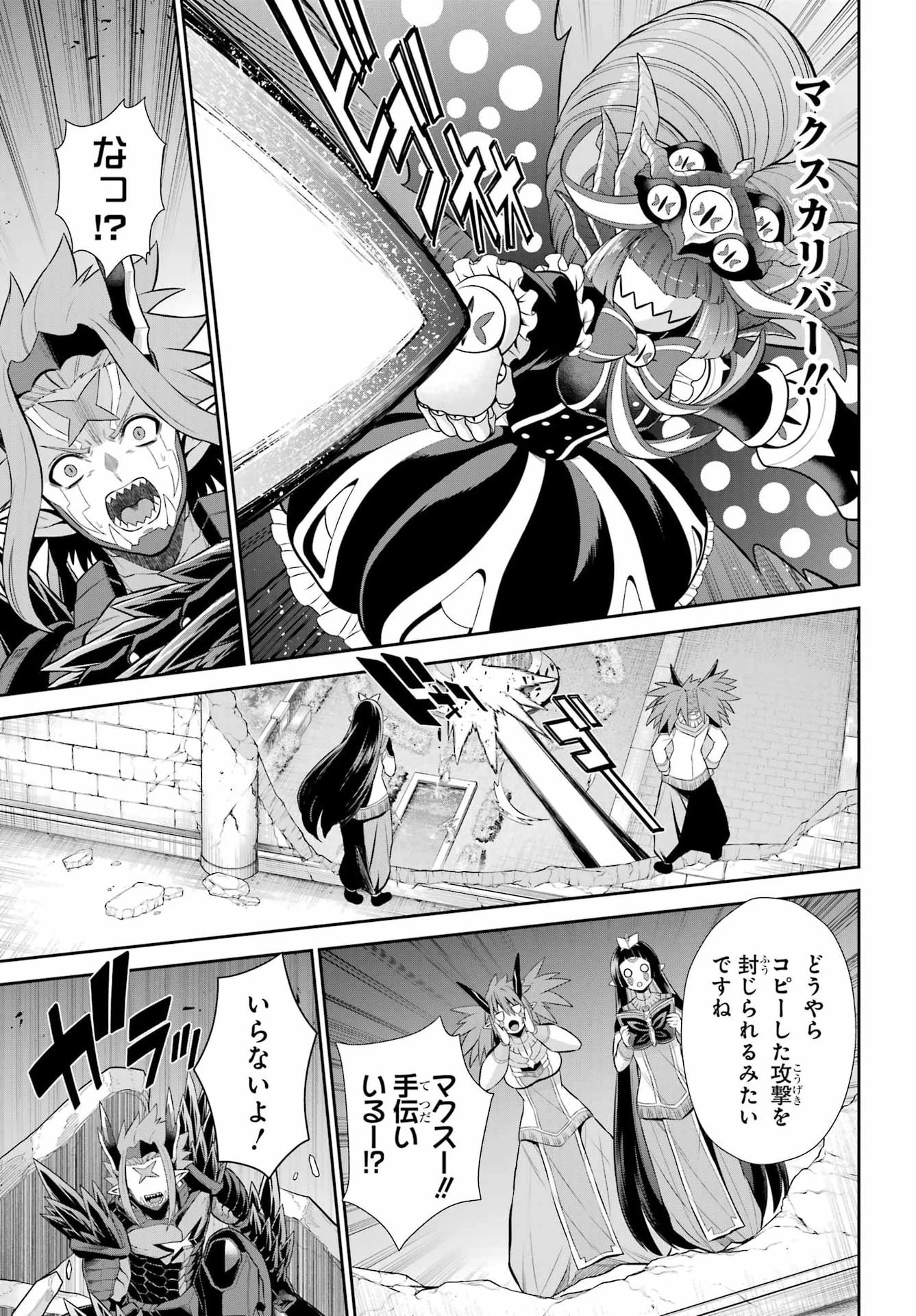 戦隊レッド 異世界で冒険者になる 第55話 - 23
