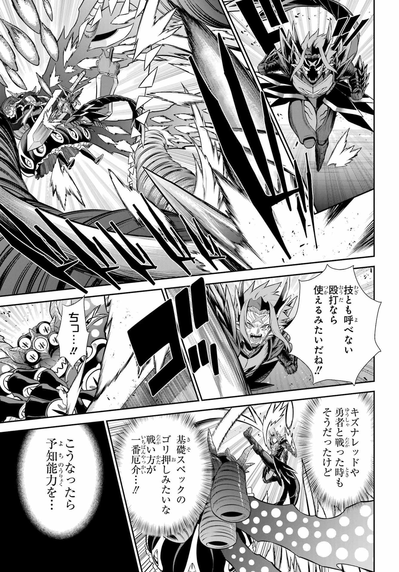戦隊レッド 異世界で冒険者になる 第55話 - 25