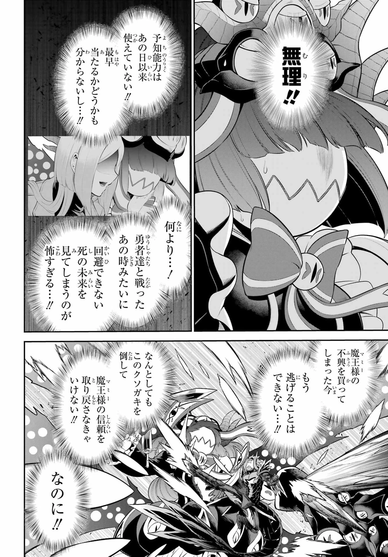 戦隊レッド 異世界で冒険者になる 第55話 - 26