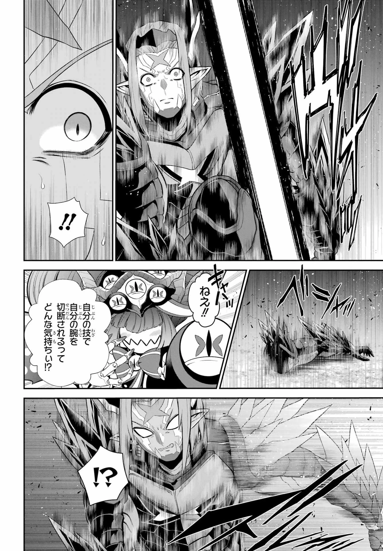 戦隊レッド 異世界で冒険者になる 第55話 - 28