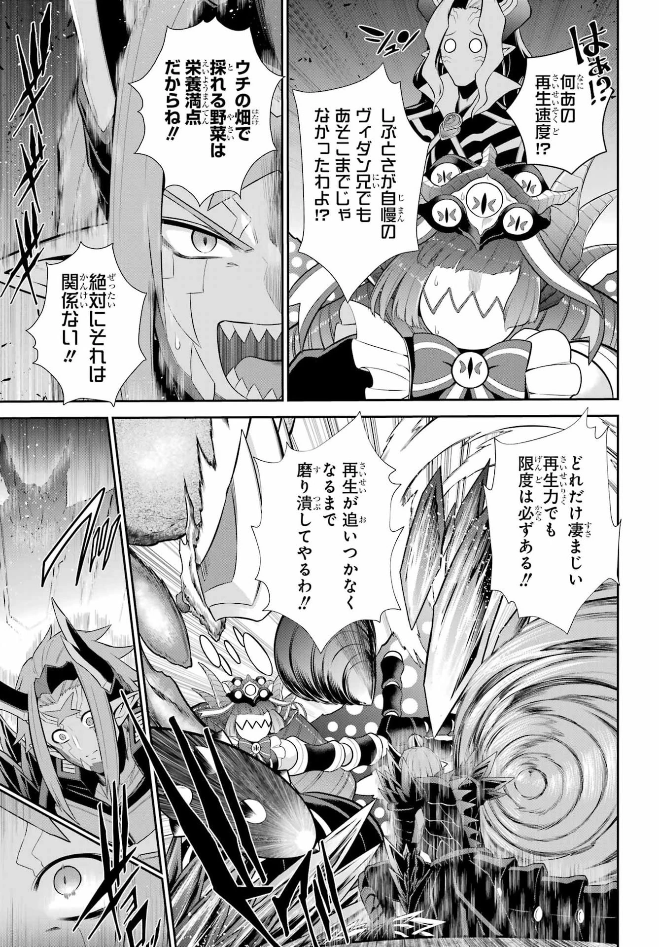 戦隊レッド 異世界で冒険者になる 第55話 - 29