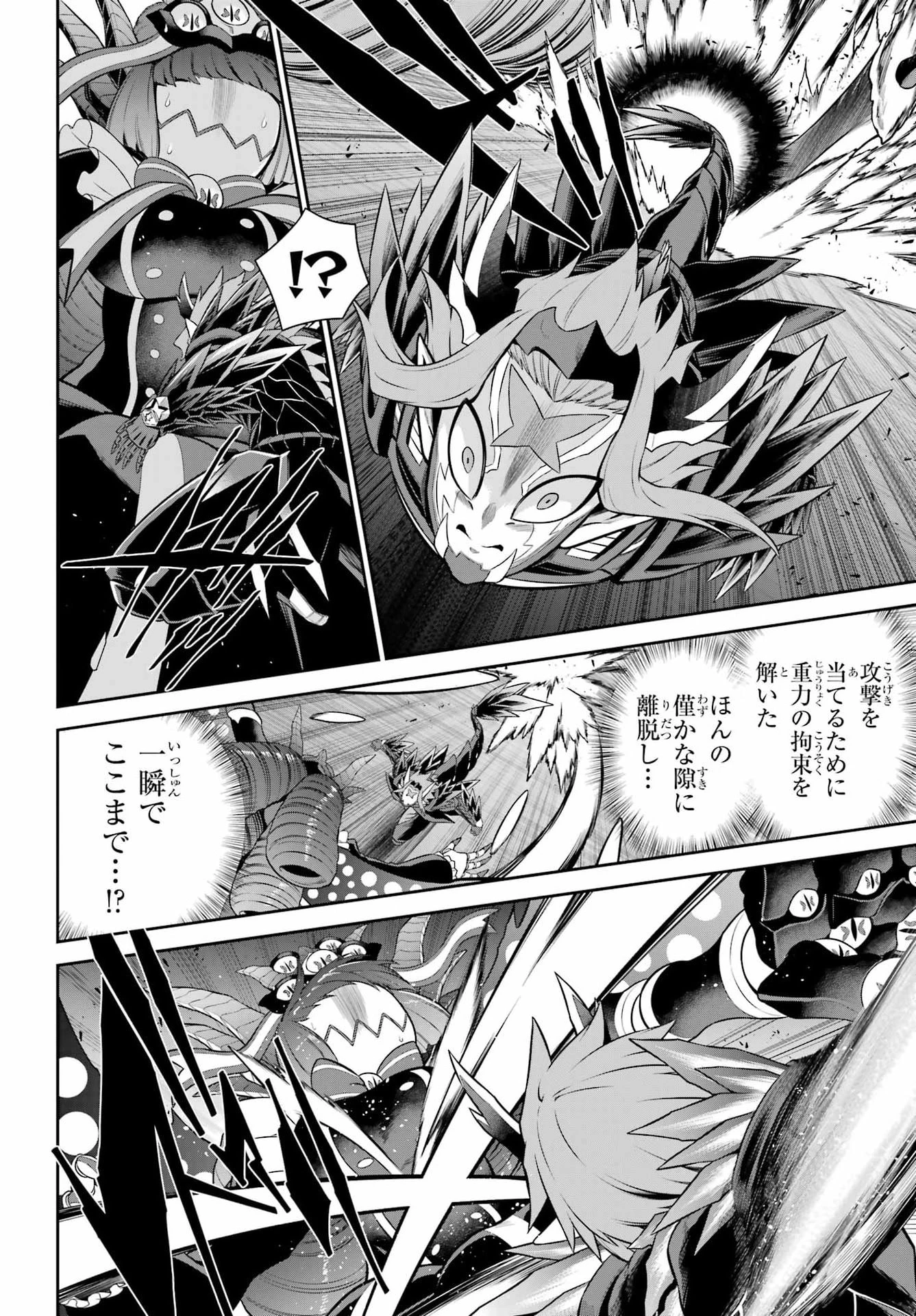 戦隊レッド 異世界で冒険者になる 第55話 - 30