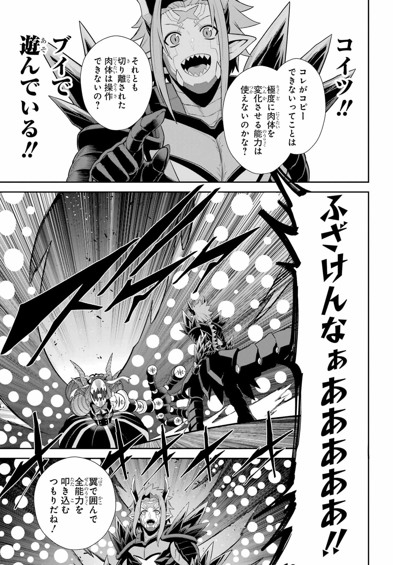 戦隊レッド 異世界で冒険者になる 第55話 - 35
