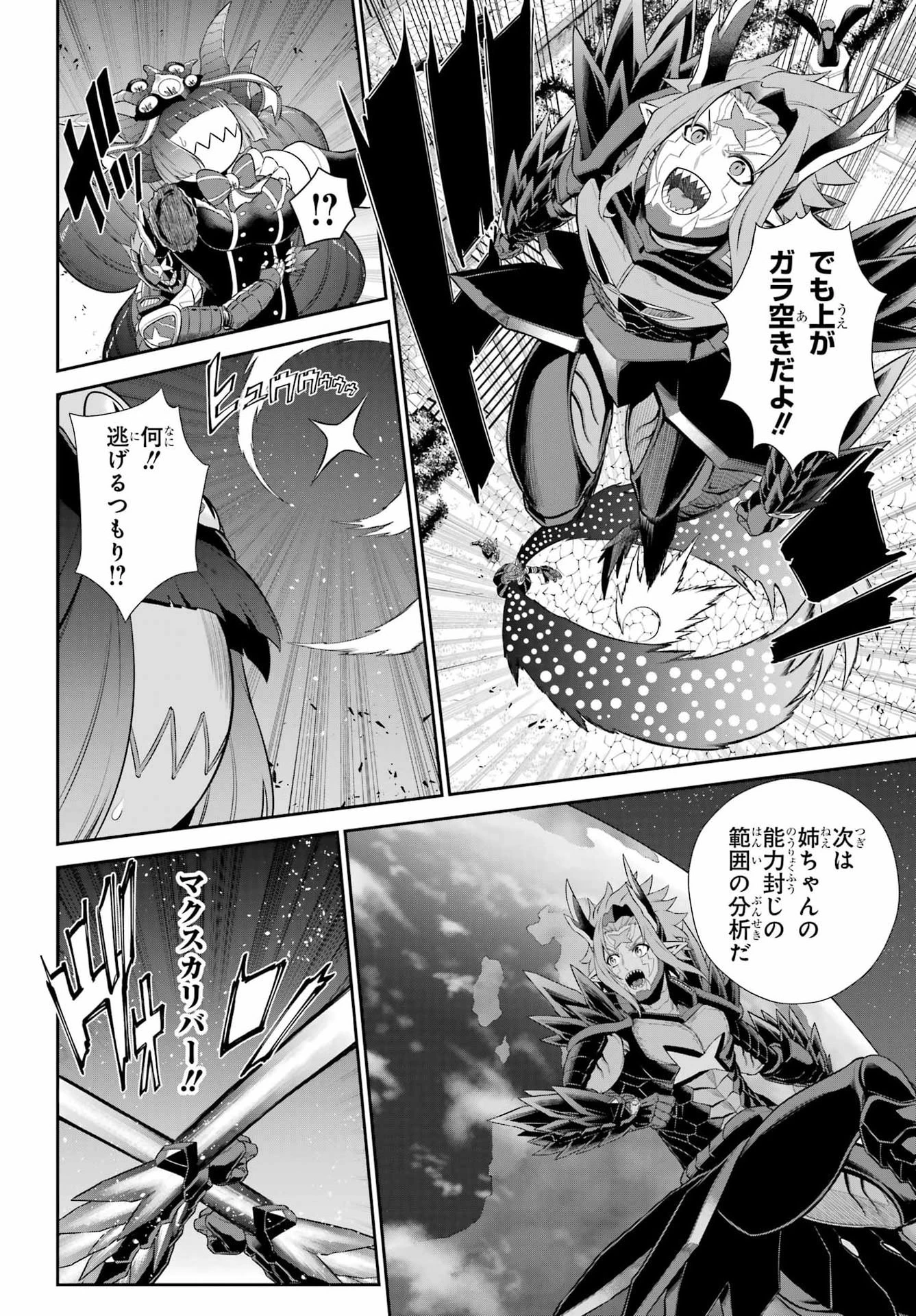 戦隊レッド 異世界で冒険者になる 第55話 - 36