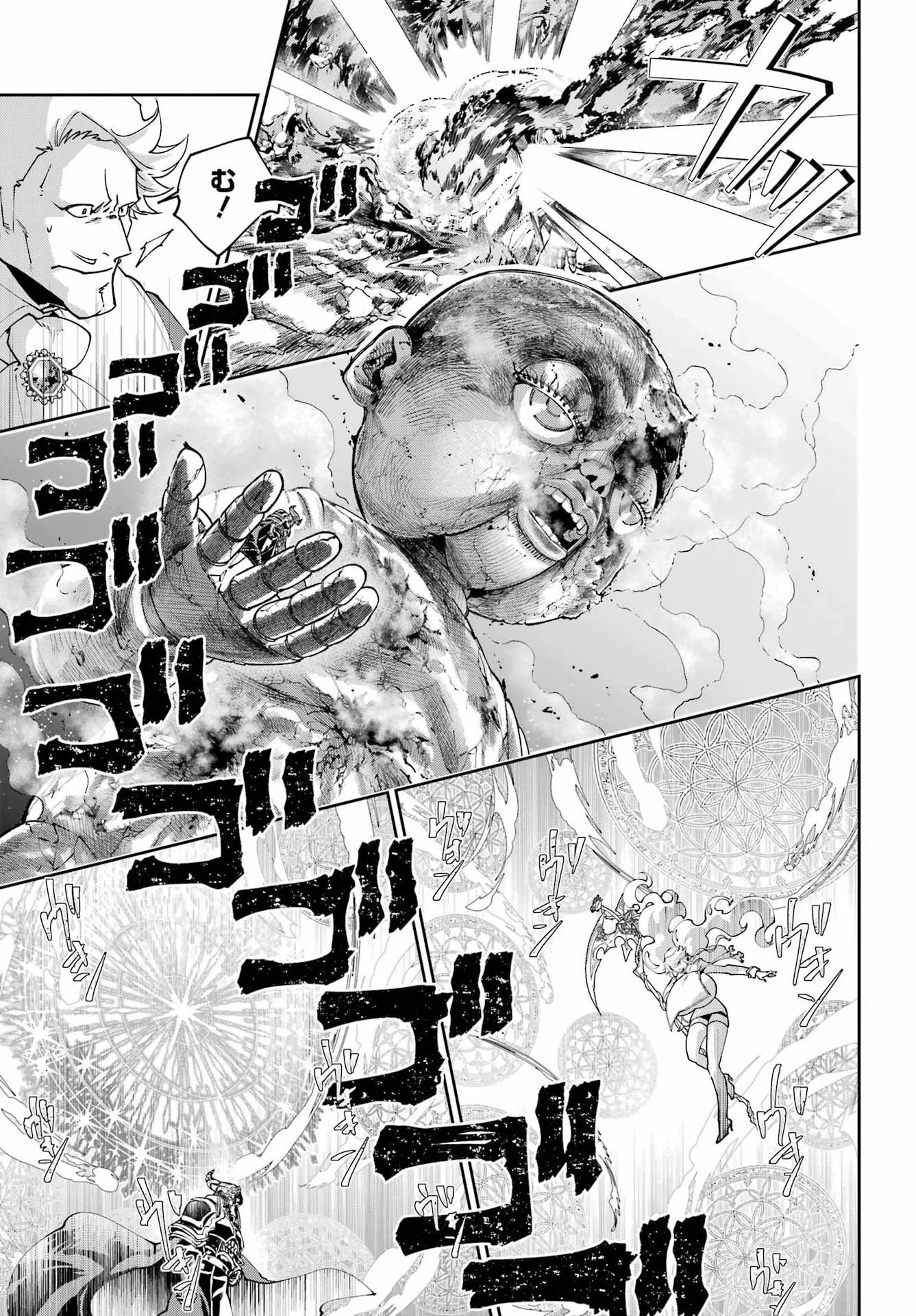 ファイナルファンタジー　ロスト・ストレンジャー 第80話 - 7