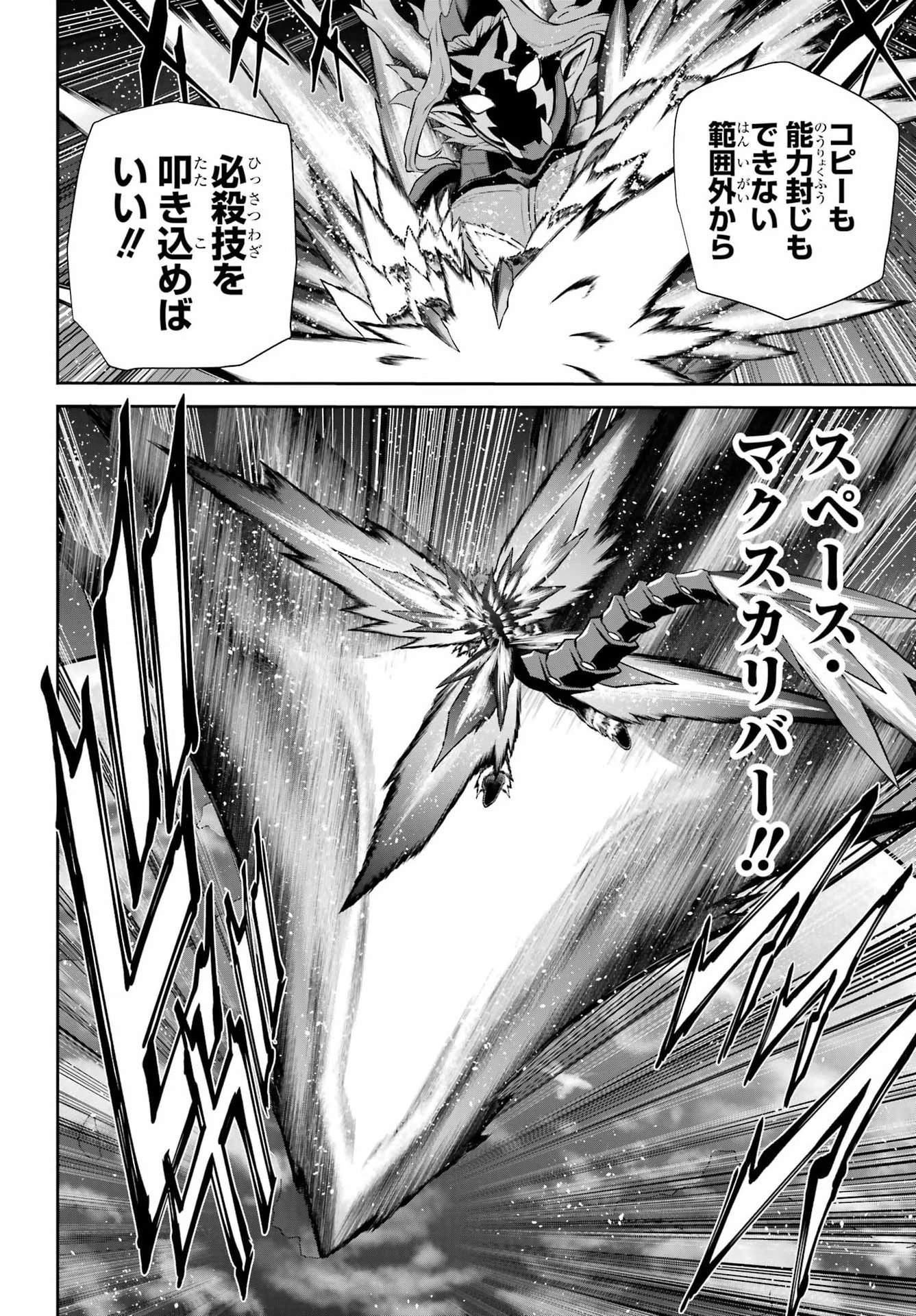 戦隊レッド 異世界で冒険者になる 第55話 - 38
