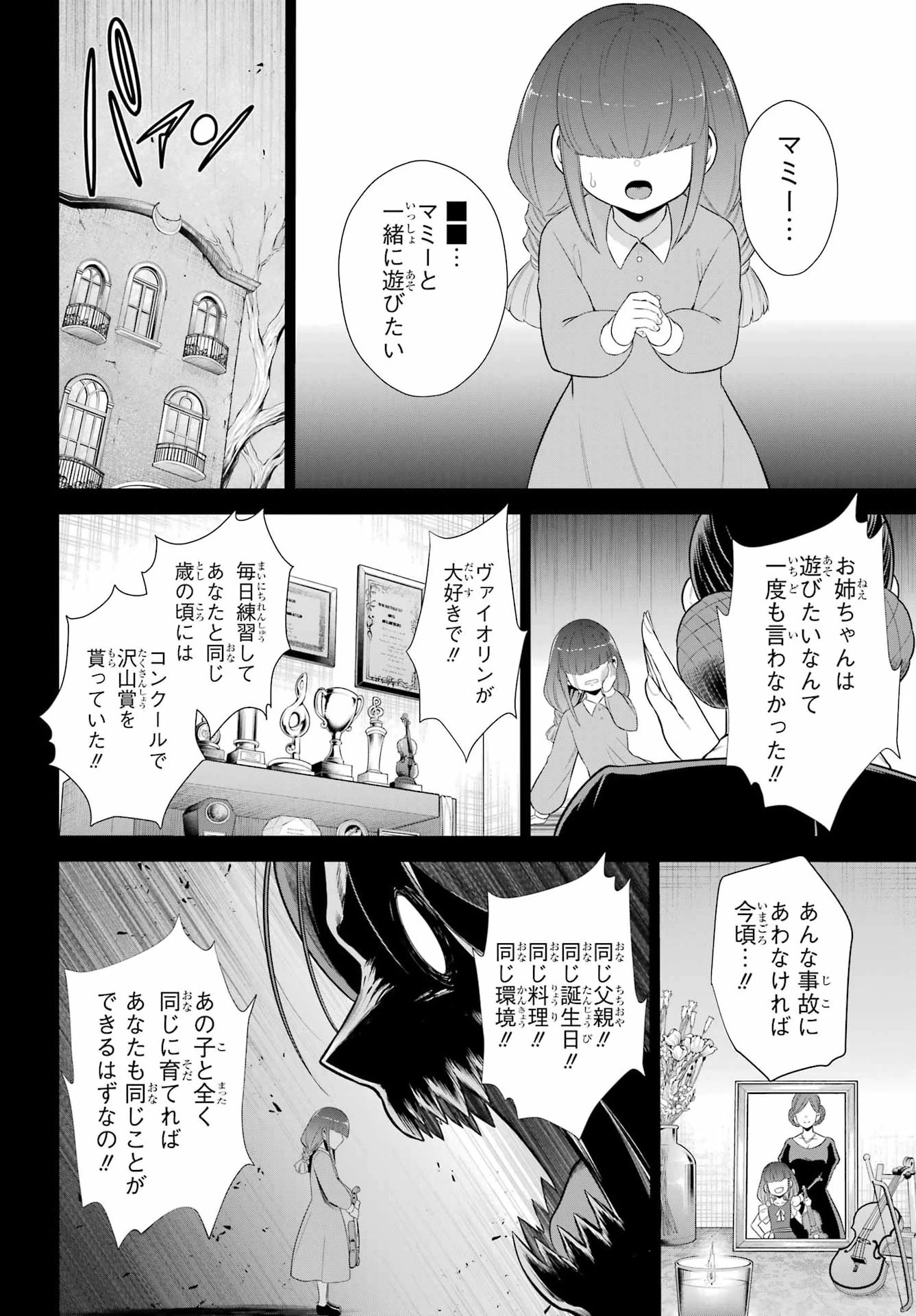 戦隊レッド 異世界で冒険者になる 第55話 - 40