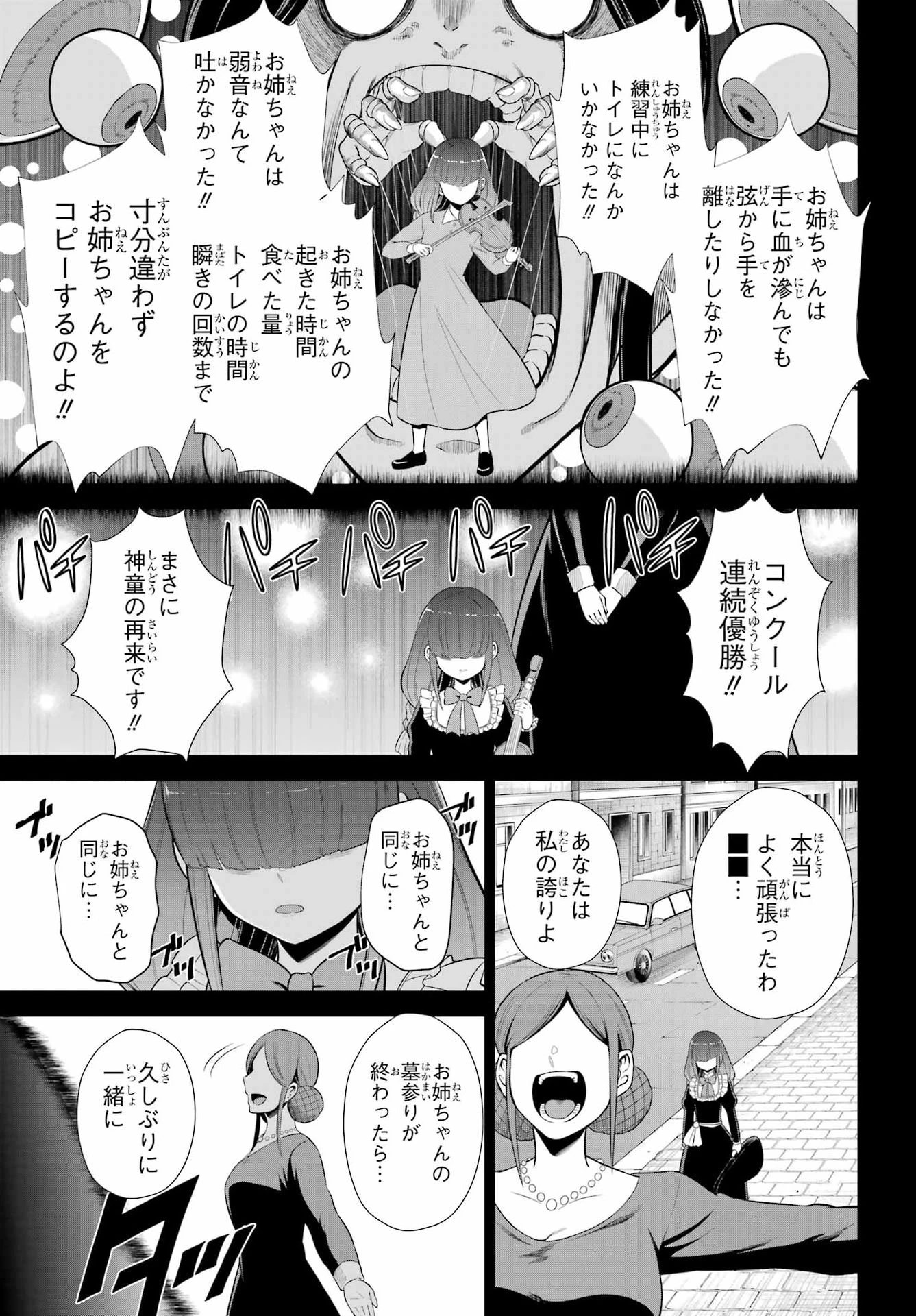 戦隊レッド 異世界で冒険者になる 第55話 - 41