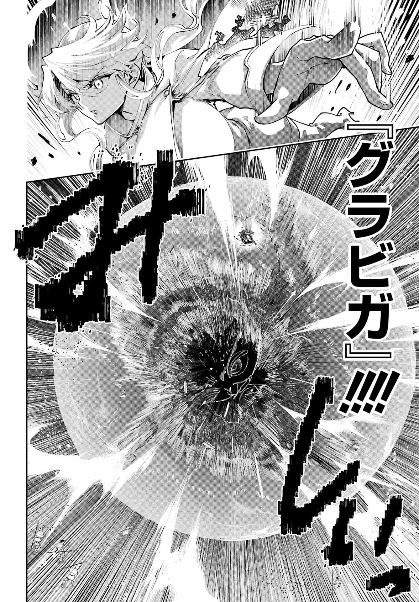 ファイナルファンタジー　ロスト・ストレンジャー 第80話 - 14