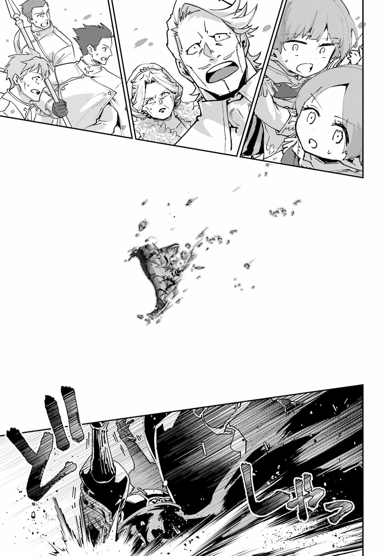 ファイナルファンタジー　ロスト・ストレンジャー 第80話 - 17