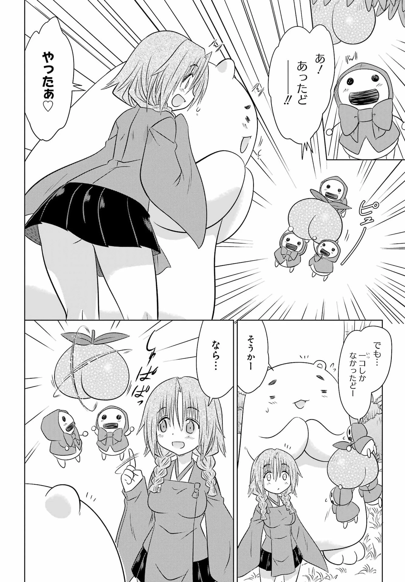 ながされて藍蘭島 第293話 - 20